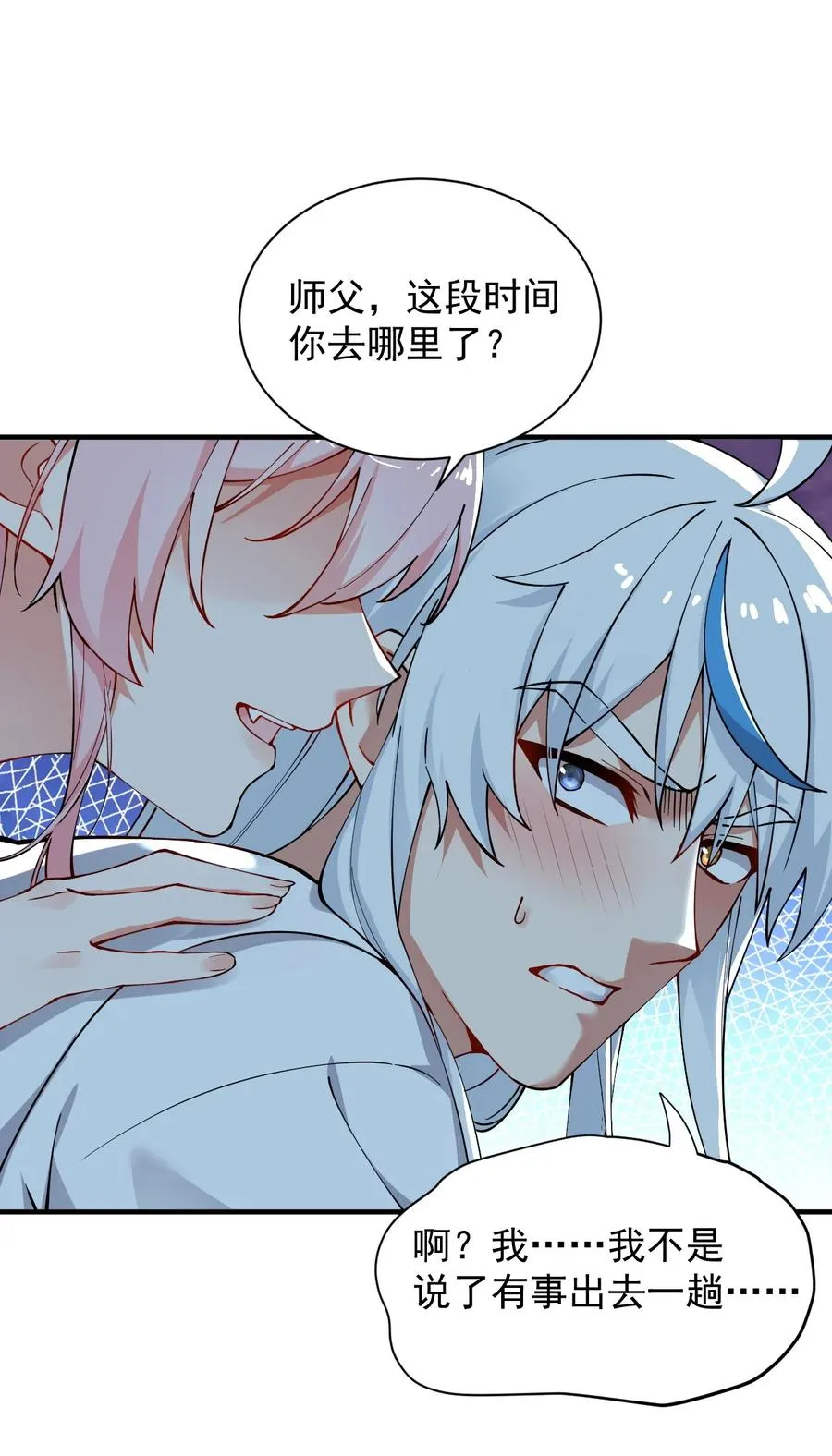 002 乖乖当徒儿的狗狗吧~8