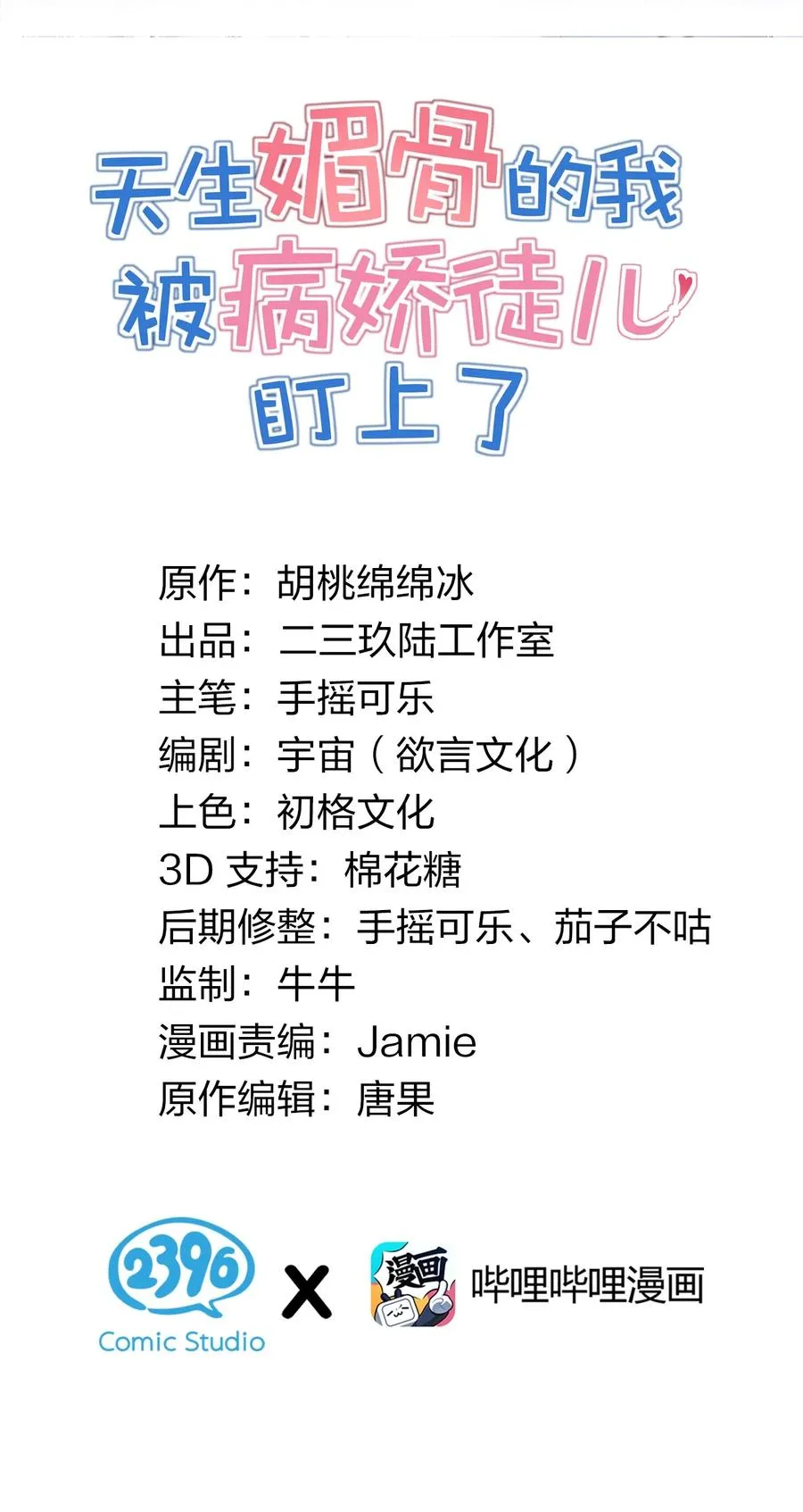 010 身体…敏、敏感起来了!1