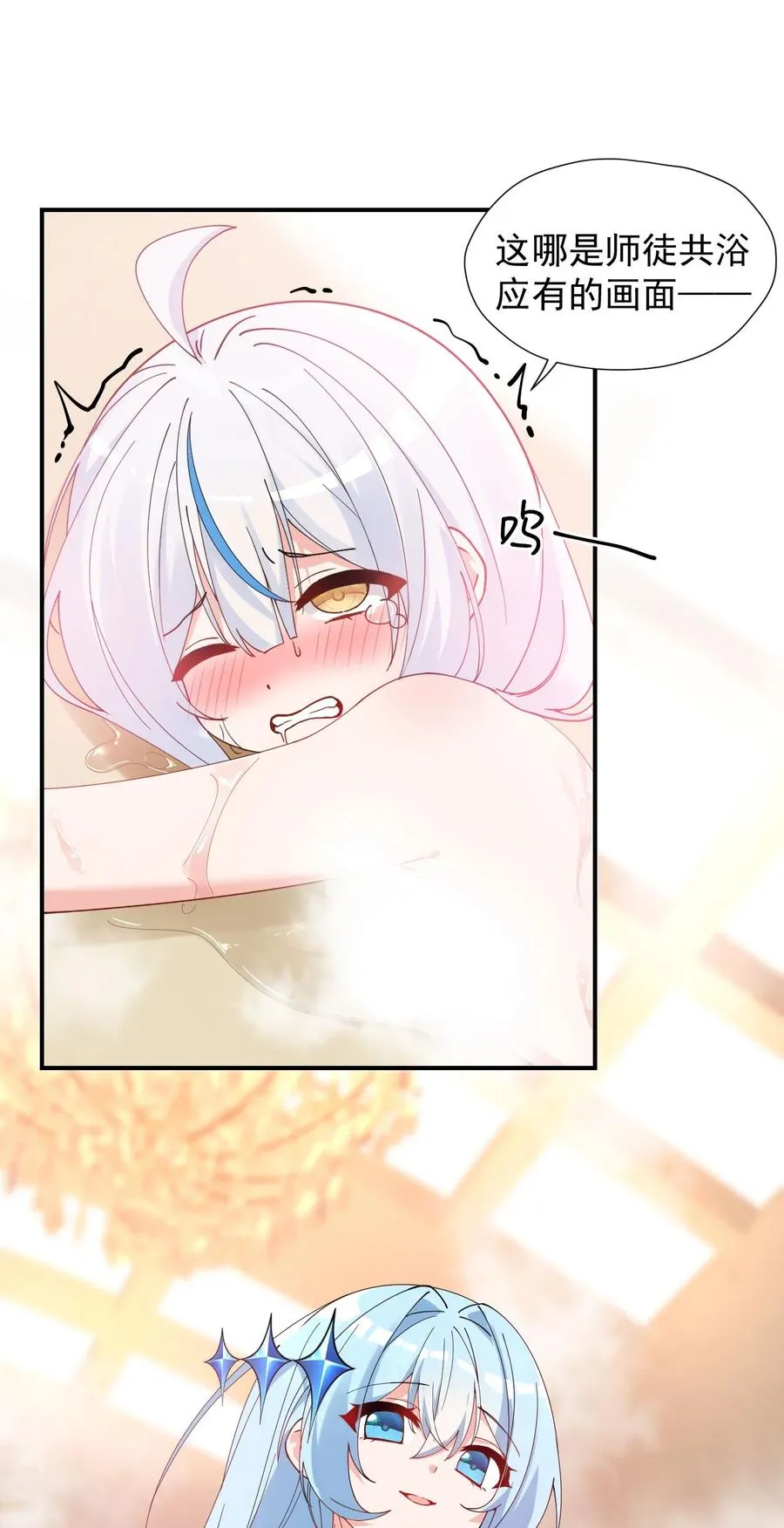 009 师徒共浴【内含福利抽奖】23