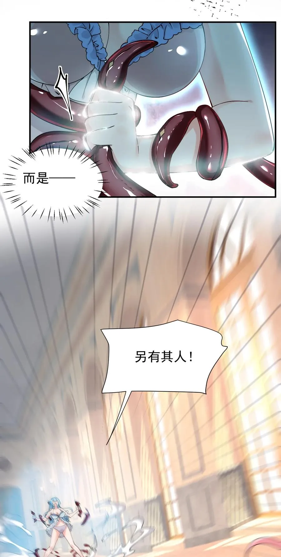 013 第六个徒弟？！11