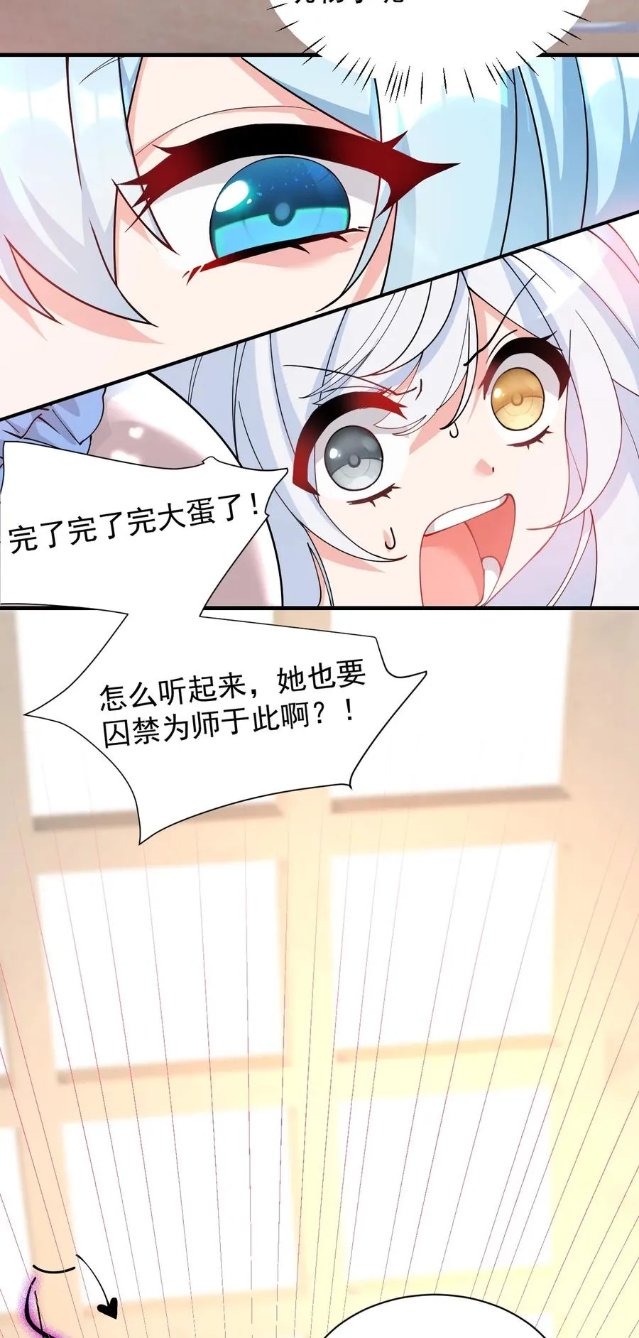 012 奈汐VS星野岚的争夺战10