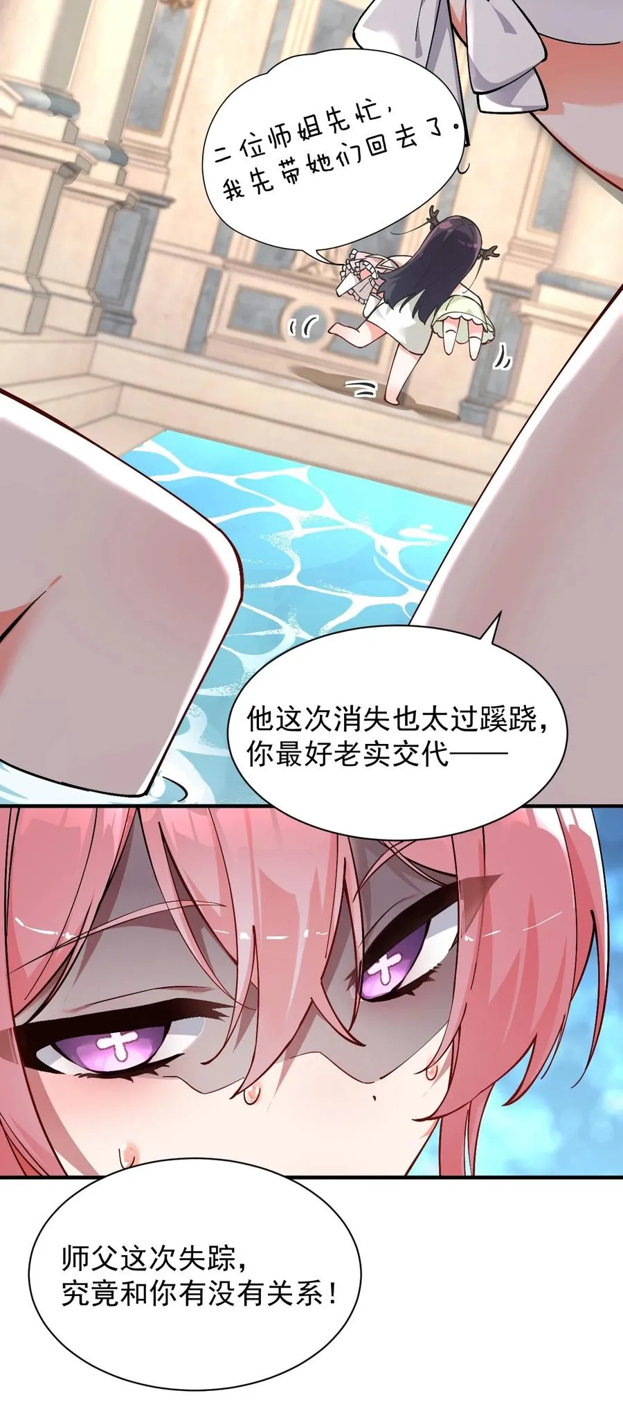 001 师父，今晚就将你拿下~17