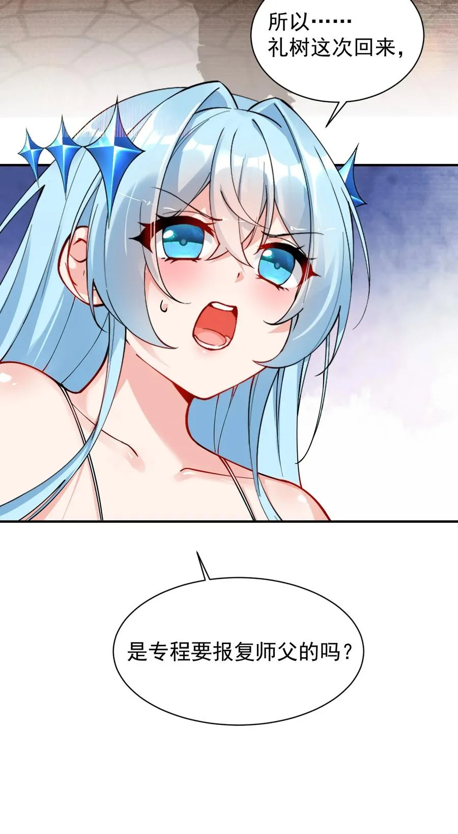 013 第六个徒弟？！56
