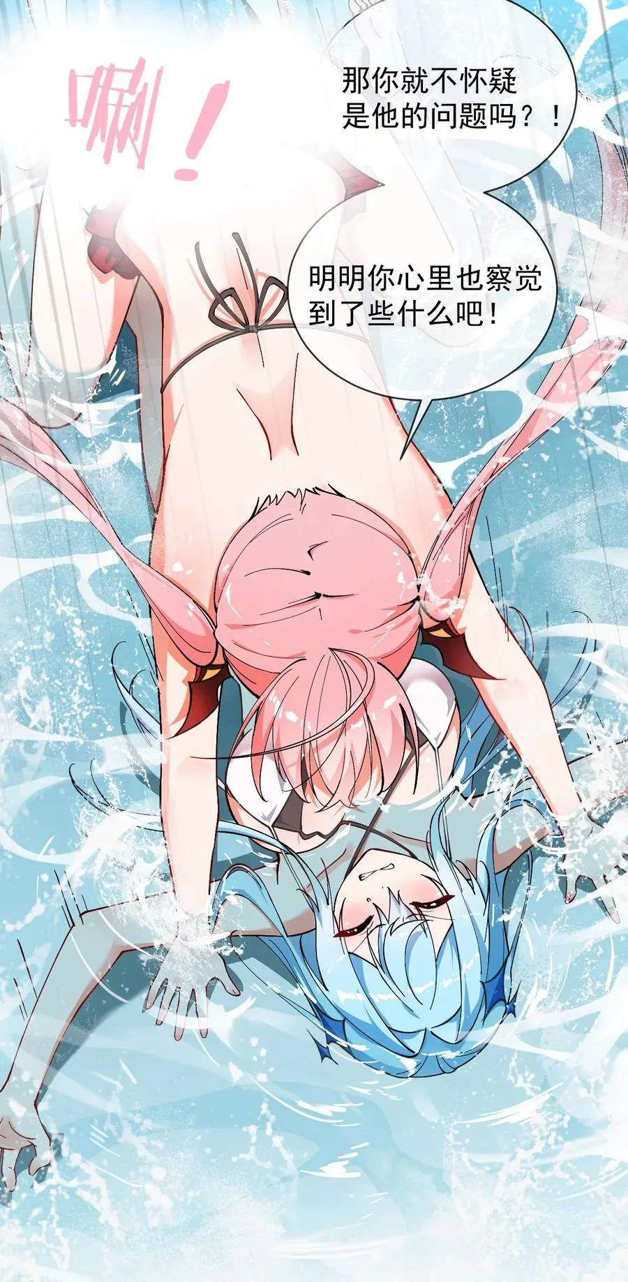 001 师父，今晚就将你拿下~20