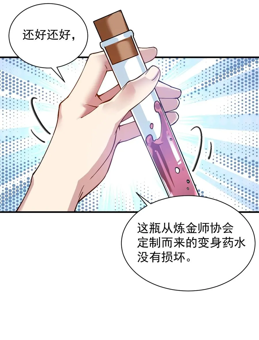 001 师父，今晚就将你拿下~38