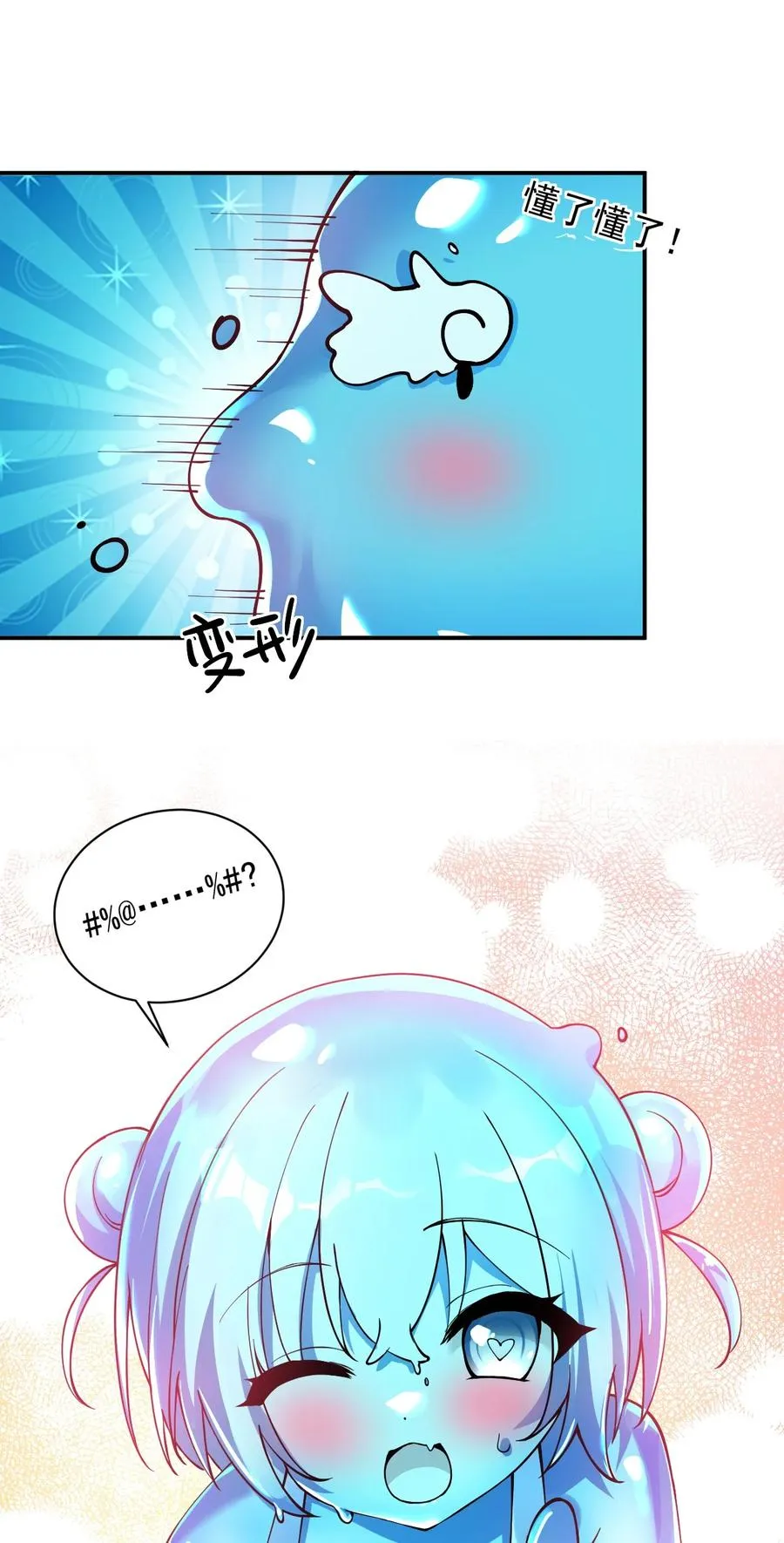 016 你就这么想和我配偶吗！14