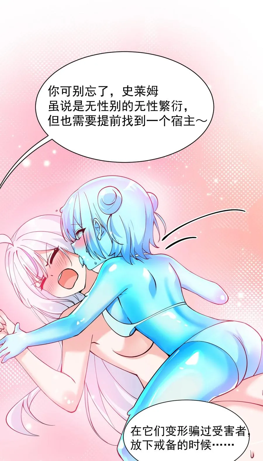 016 你就这么想和我配偶吗！25