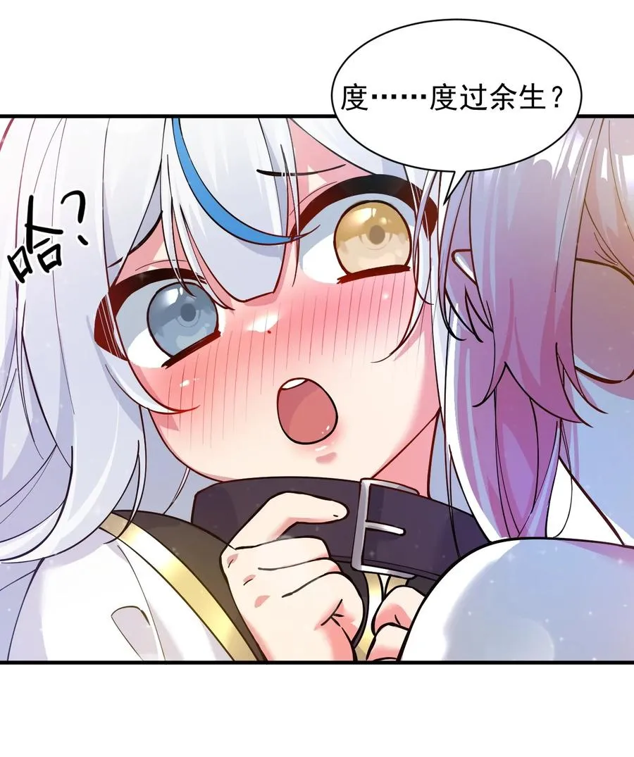 003 逆徒！你要对为师做什么！44
