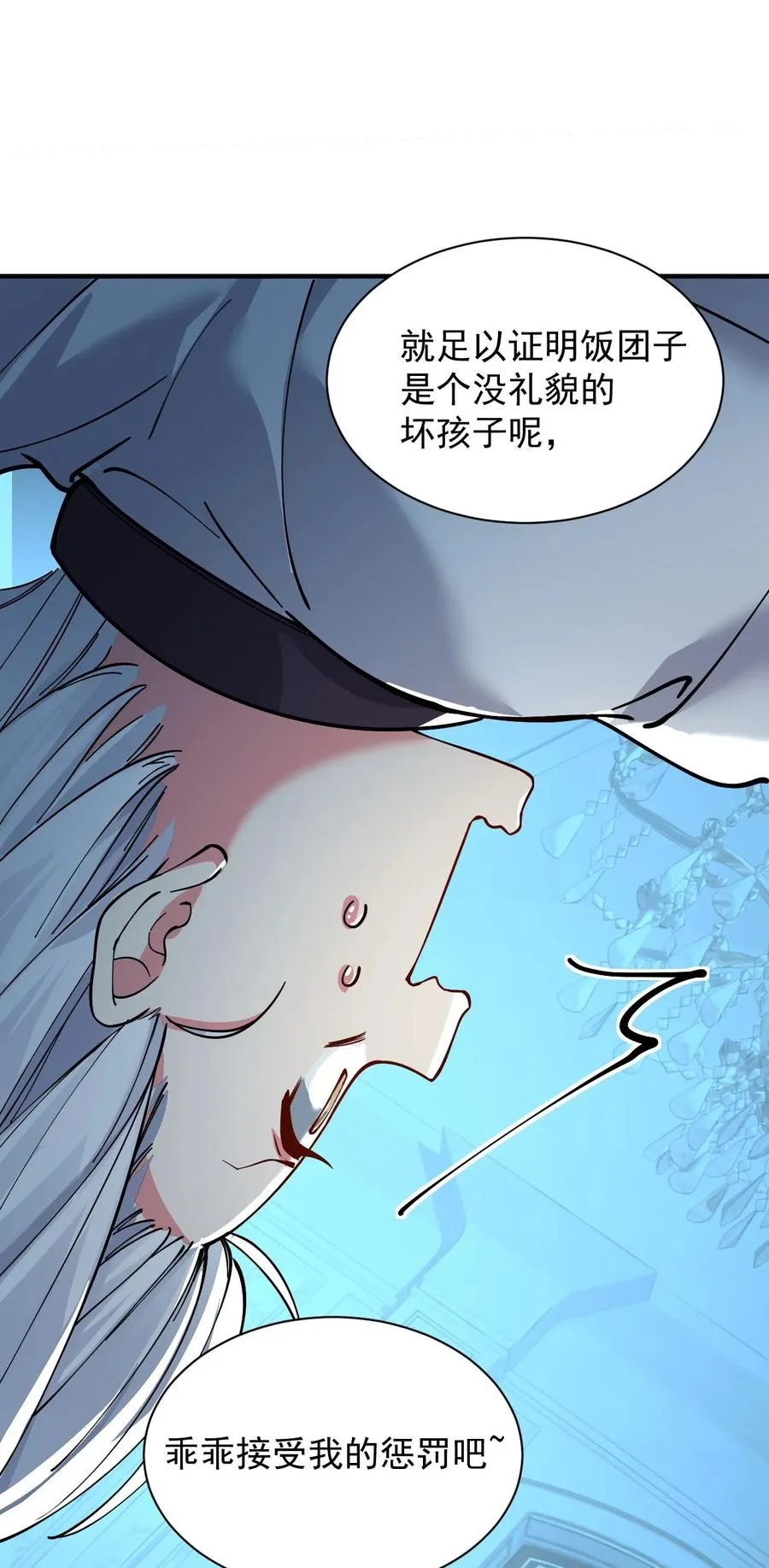 003.5 天生媚骨的完全体14
