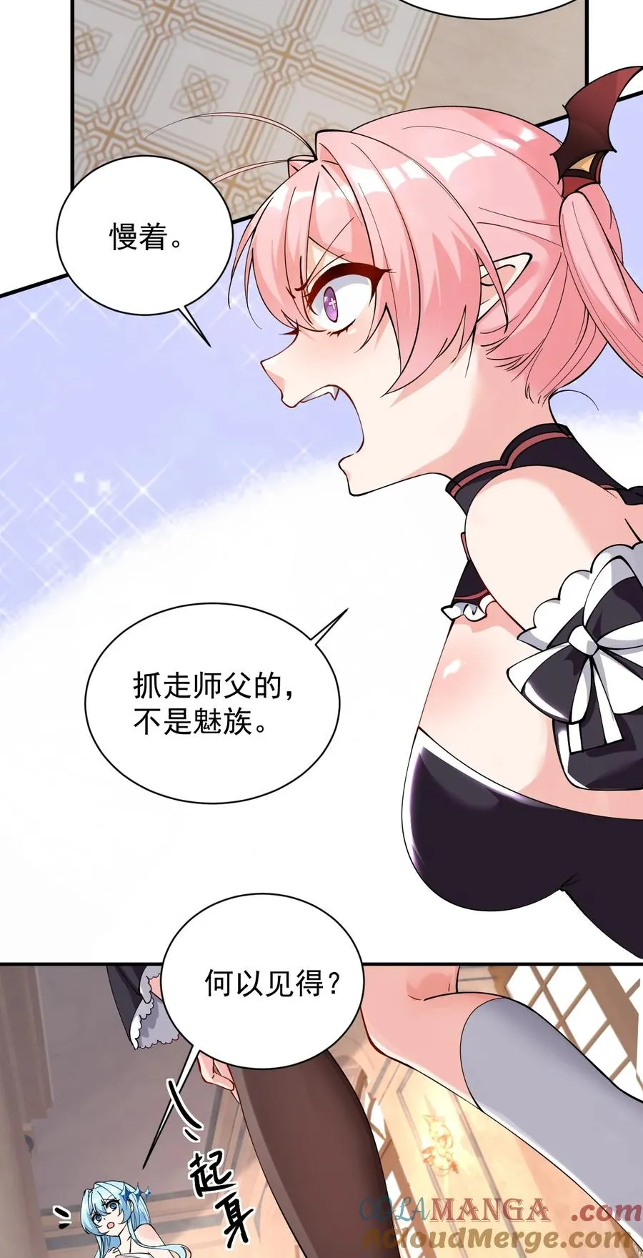 013 第六个徒弟？！21