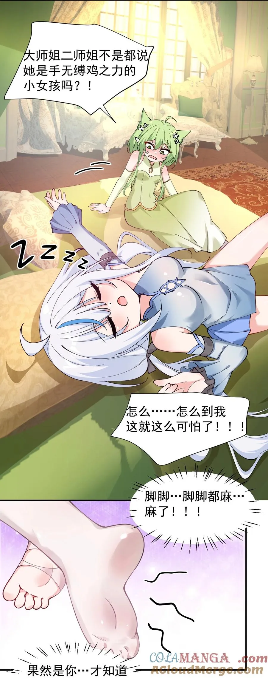 024 怎么样才能让主人的小脚舒服呢~38