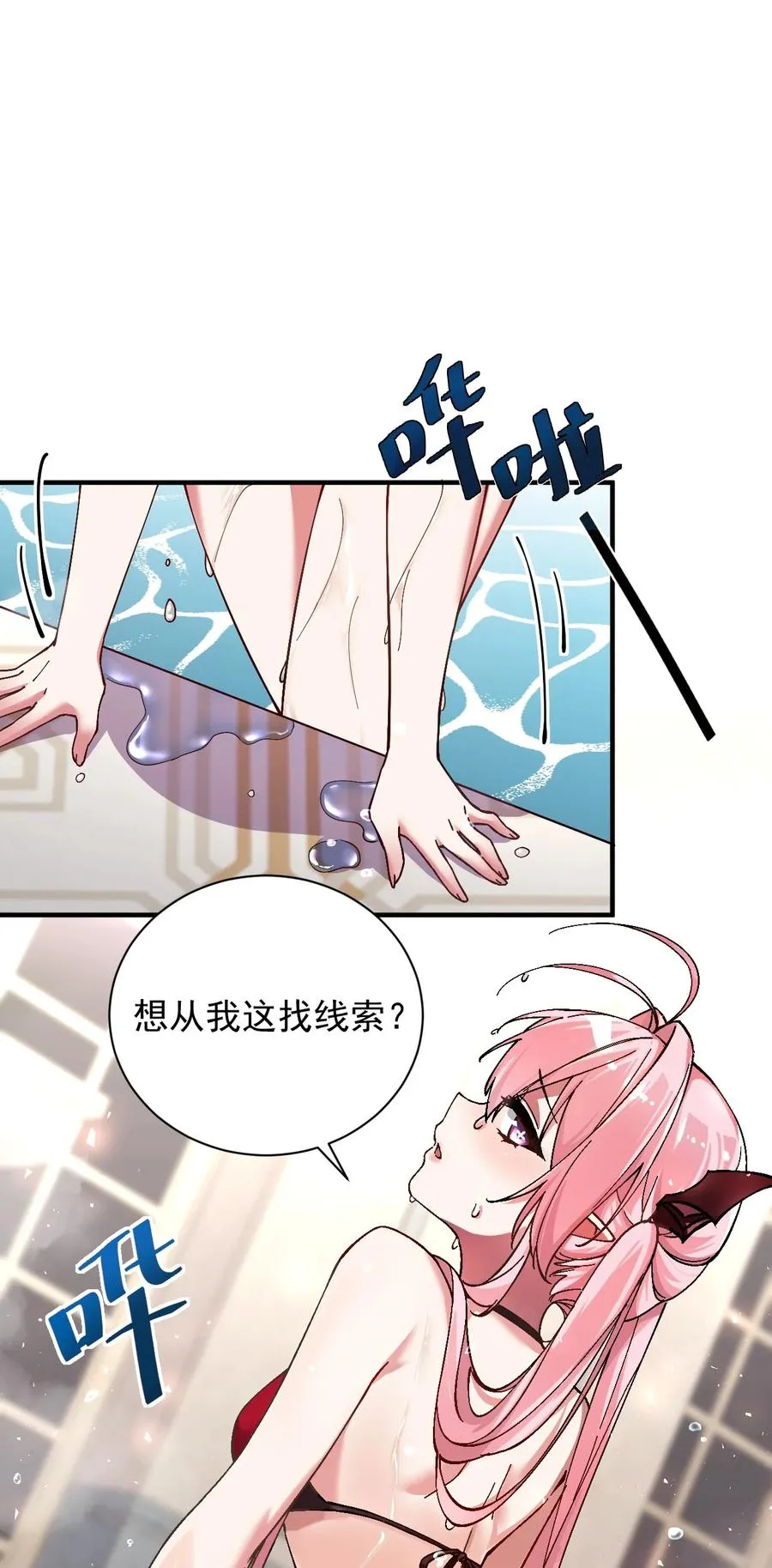 001 师父，今晚就将你拿下~23