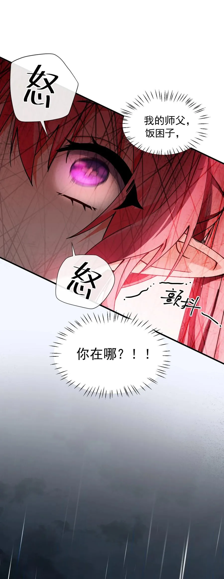 006 终于，逃出来了23