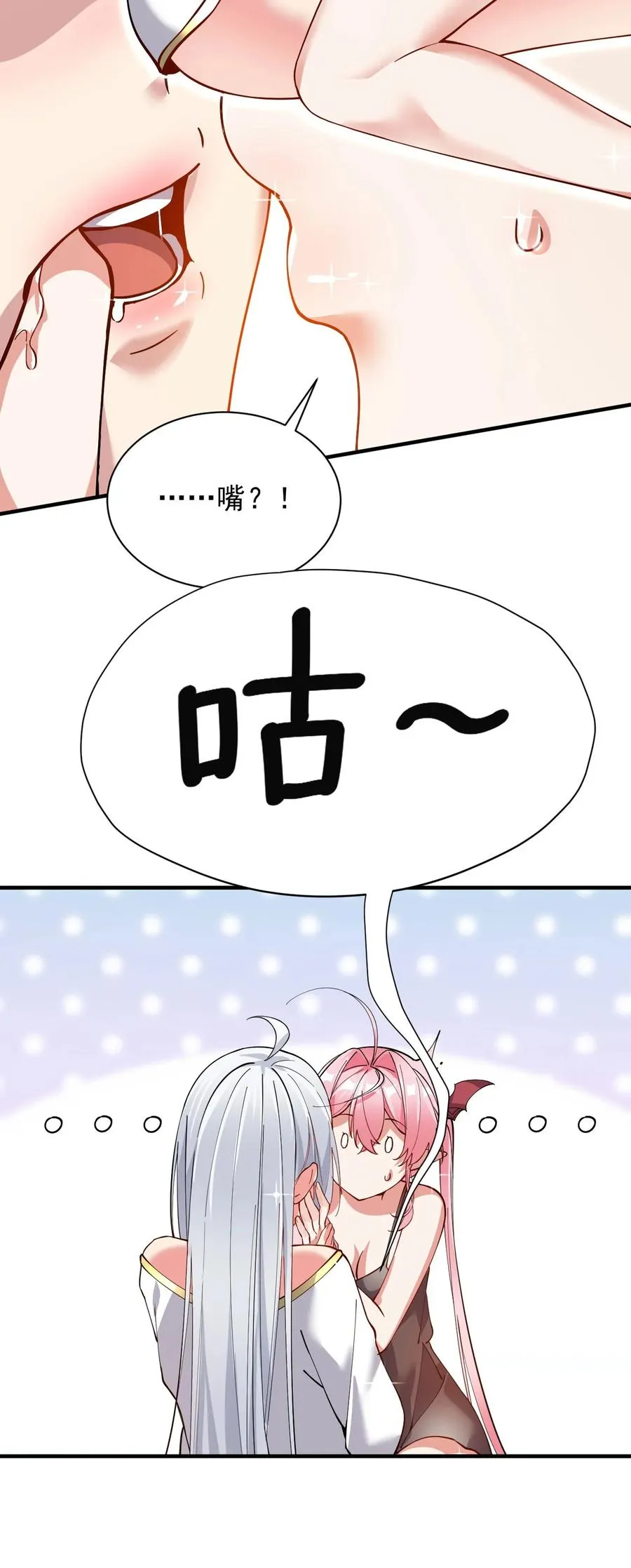 003.5 天生媚骨的完全体53