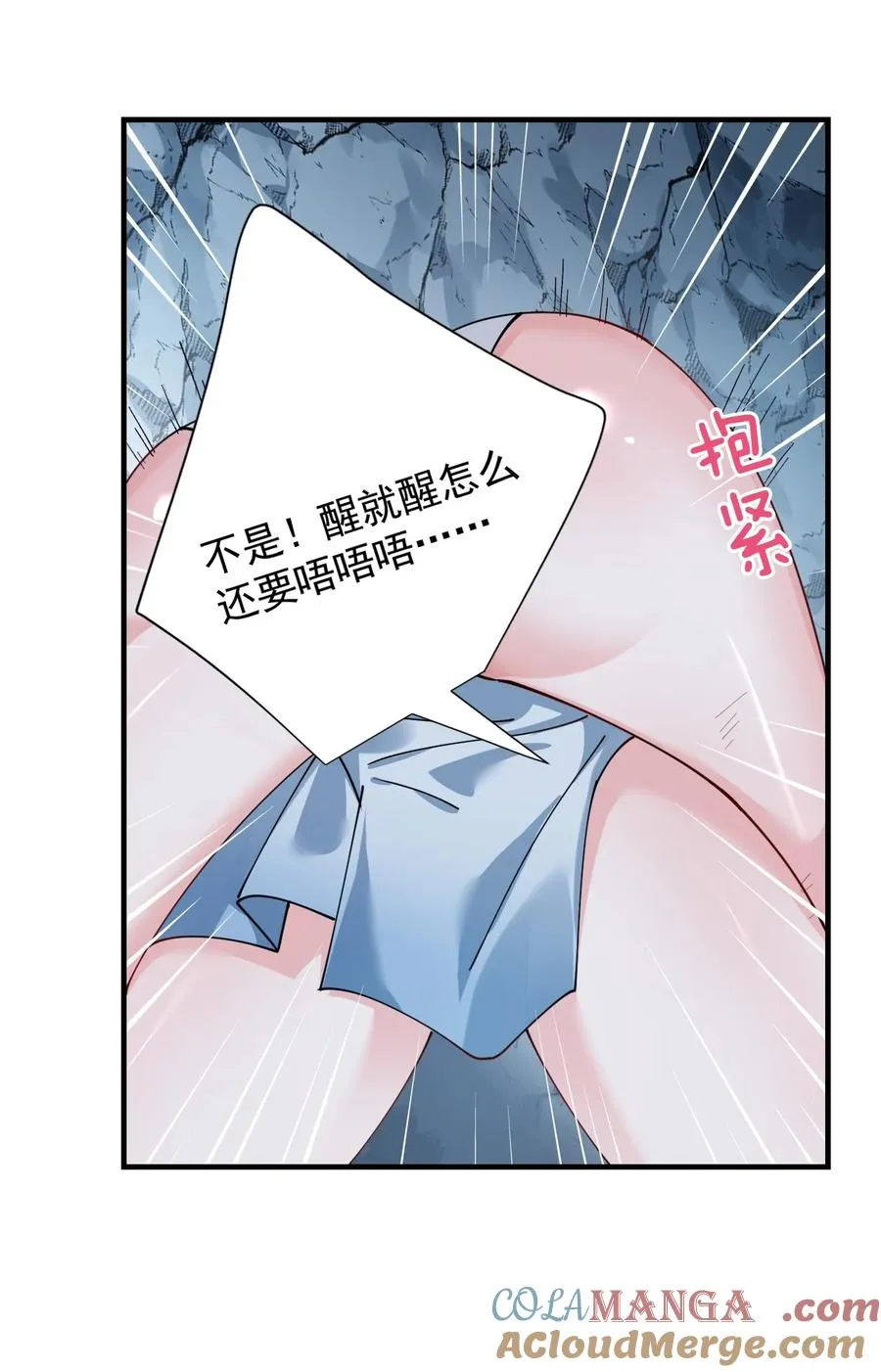 022 她…才是最可怕的磨人精啊！18