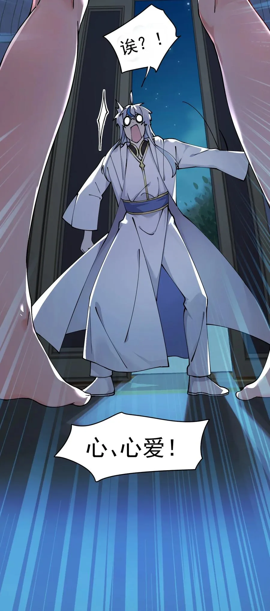 001 师父，今晚就将你拿下~47