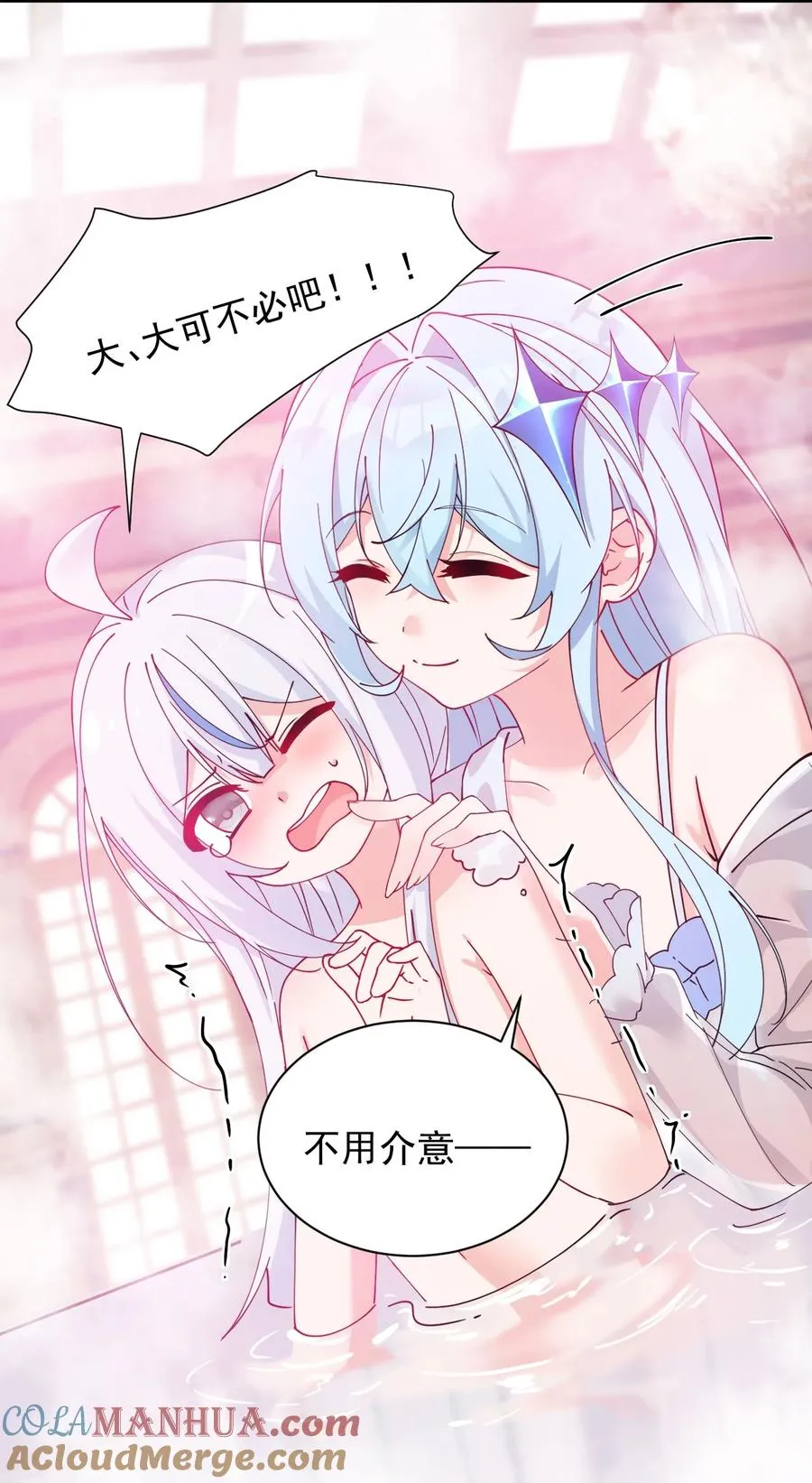 008 让我来教师父,女孩子的洗澡方式吧48