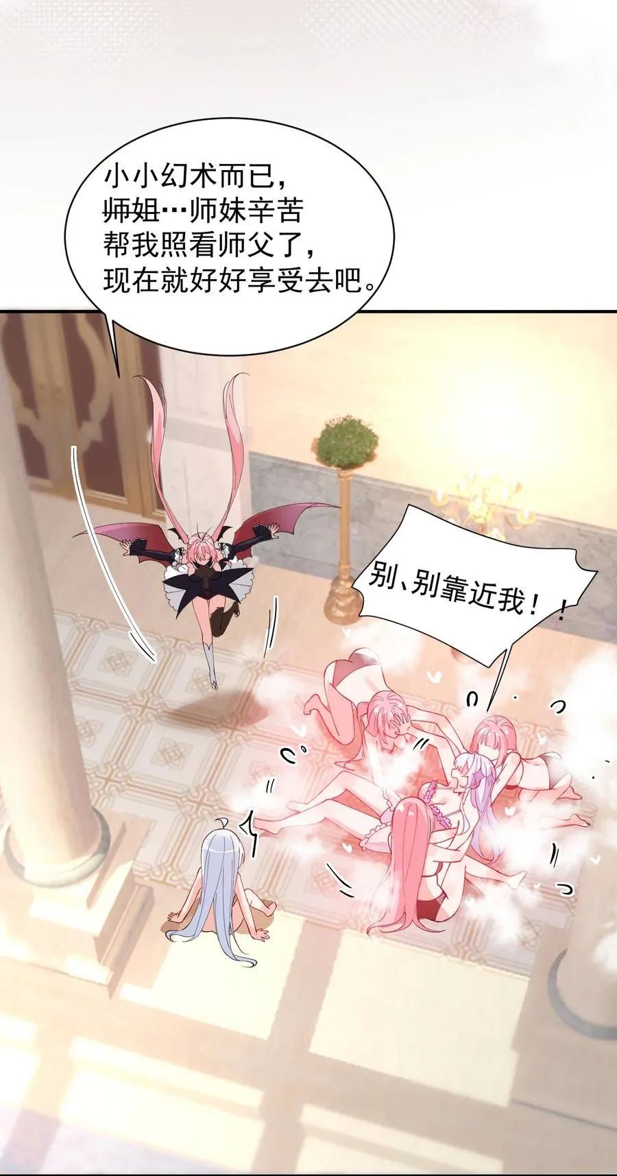 012 奈汐VS星野岚的争夺战22