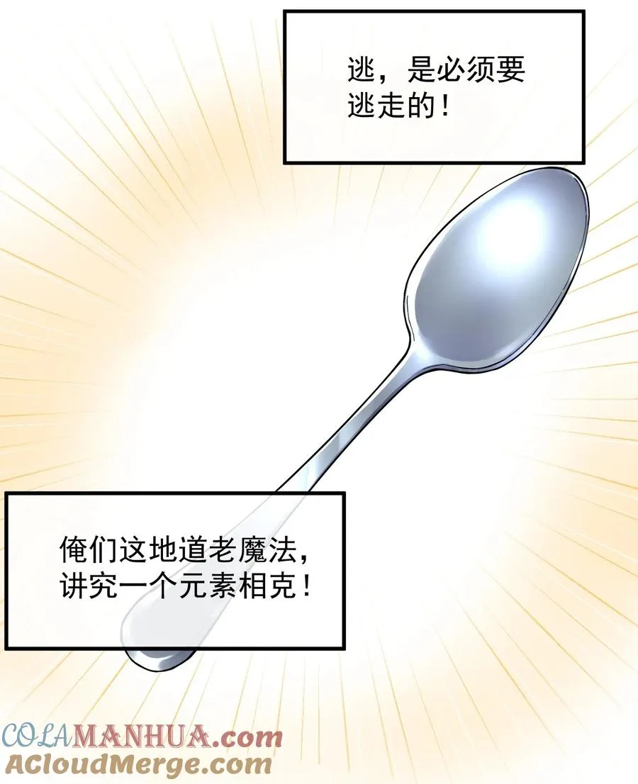 006 终于，逃出来了3