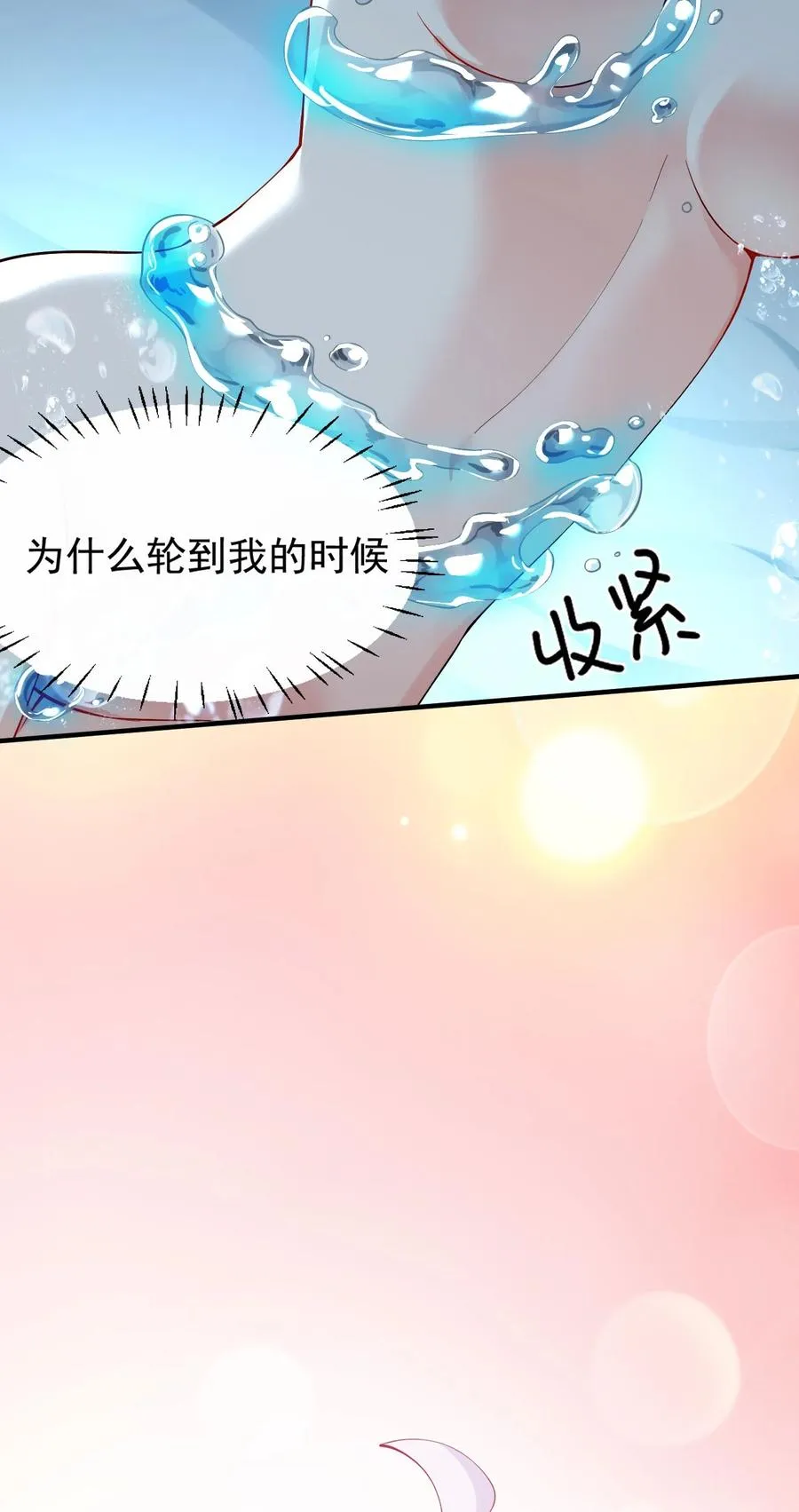 009 师徒共浴【内含福利抽奖】16