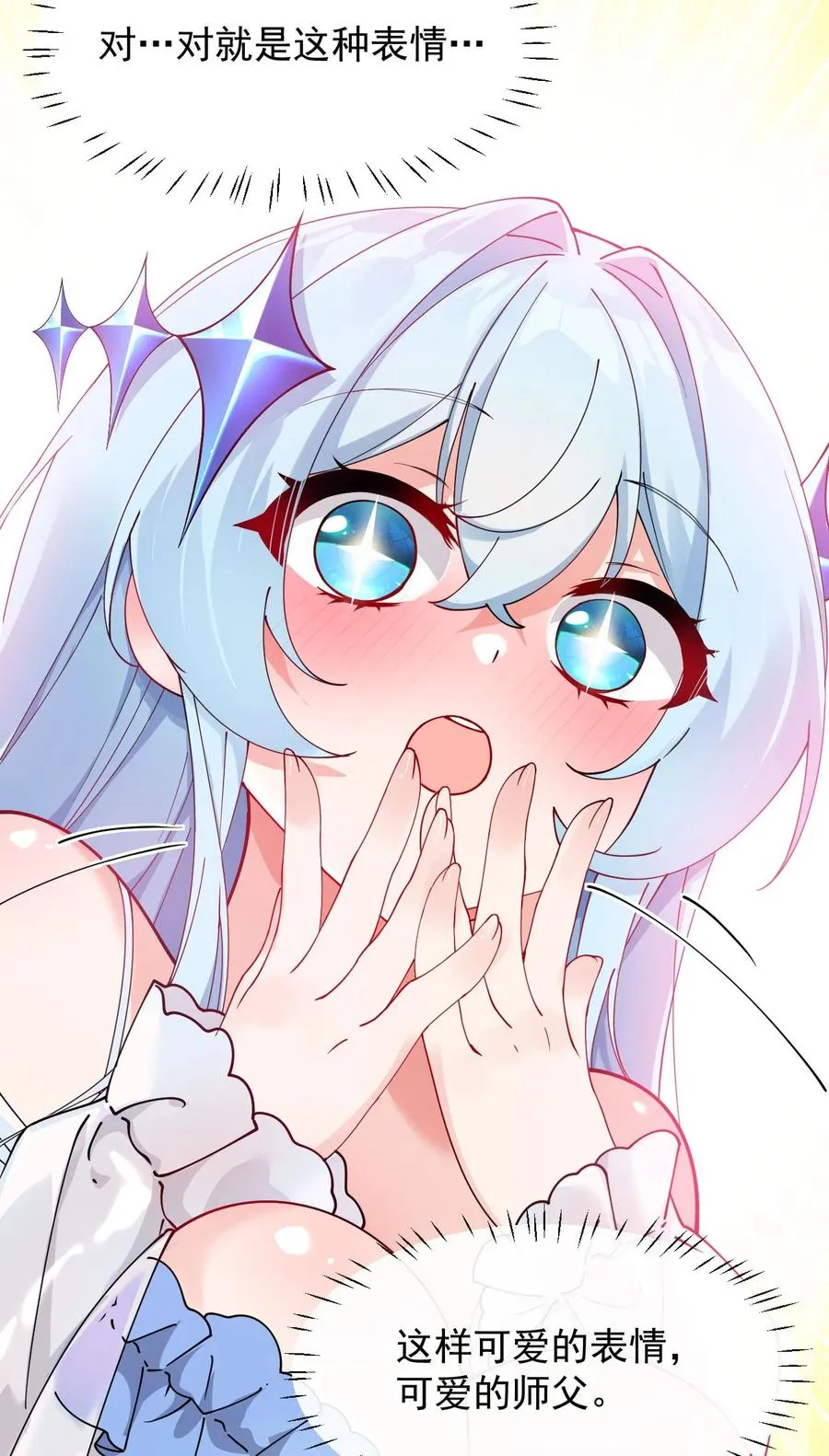 008 让我来教师父,女孩子的洗澡方式吧52