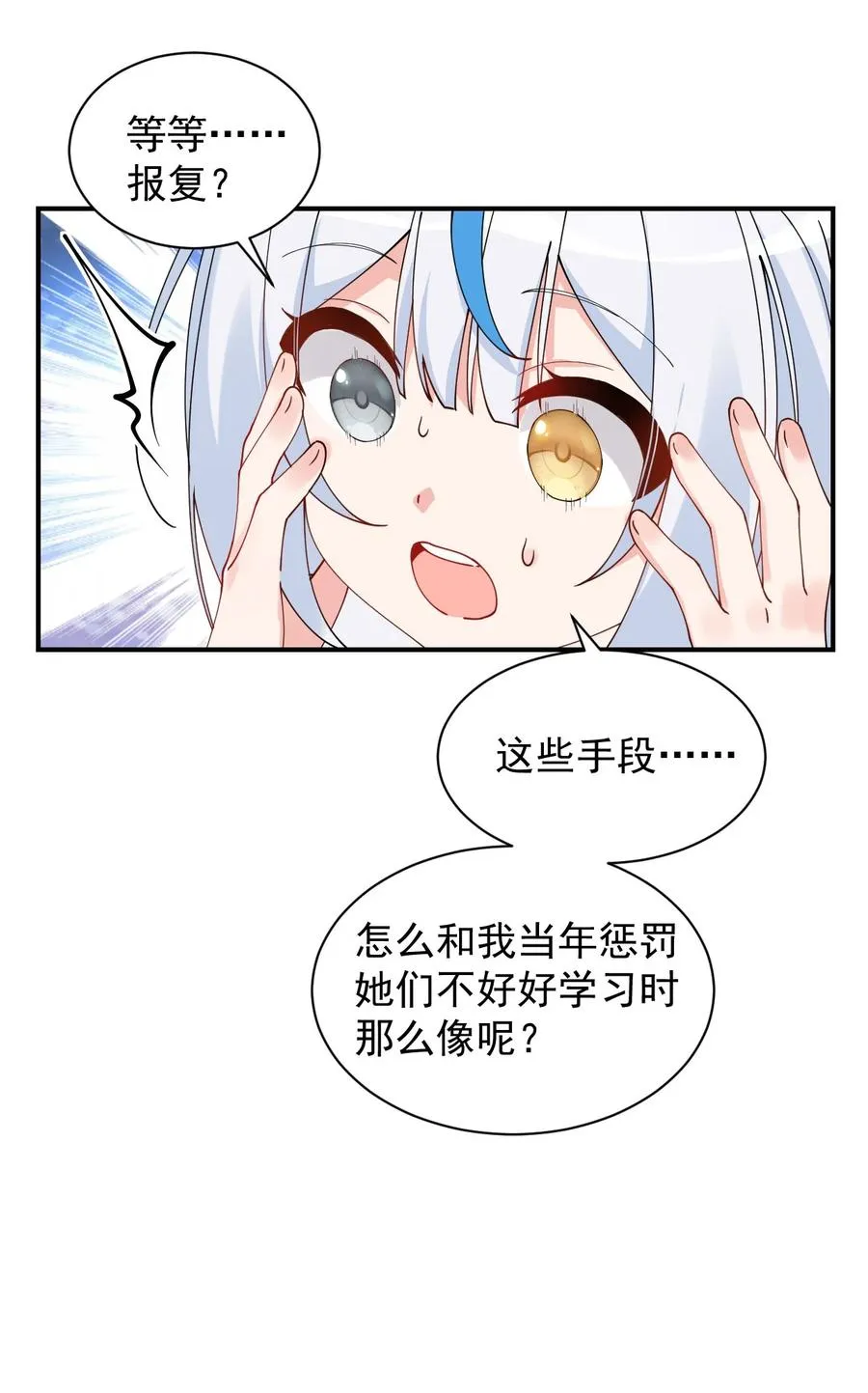 009 师徒共浴【内含福利抽奖】26