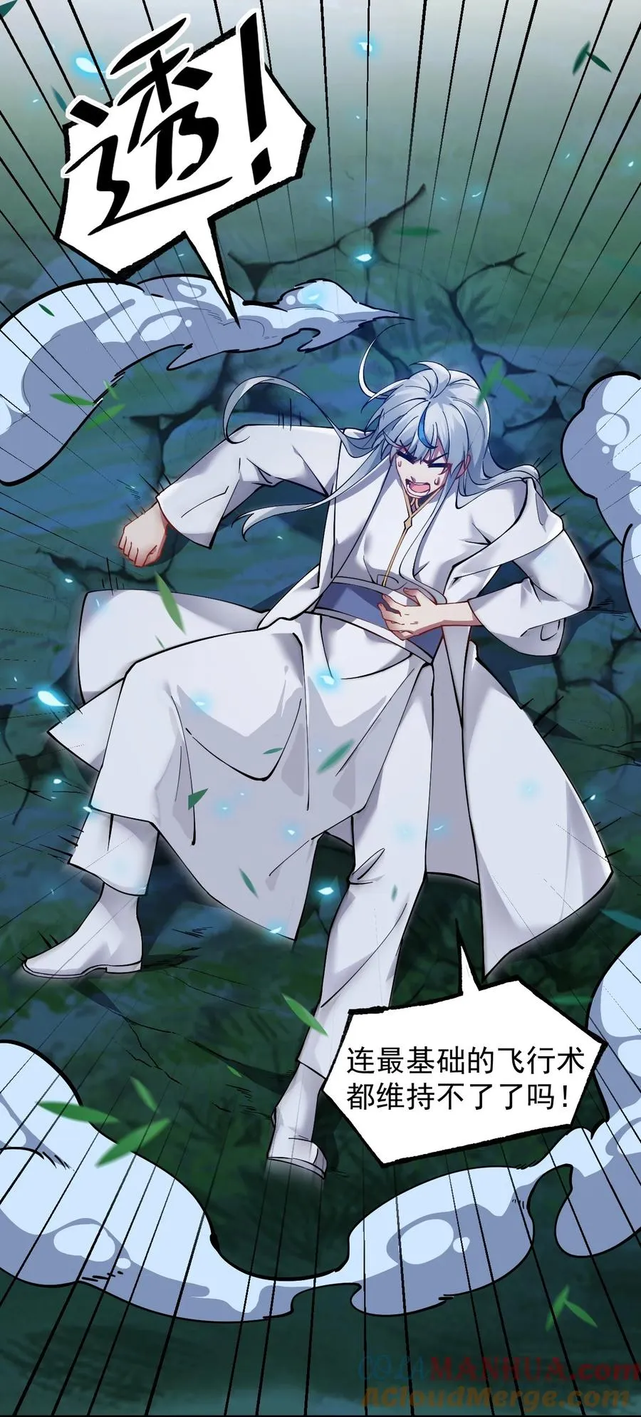 001 师父，今晚就将你拿下~36