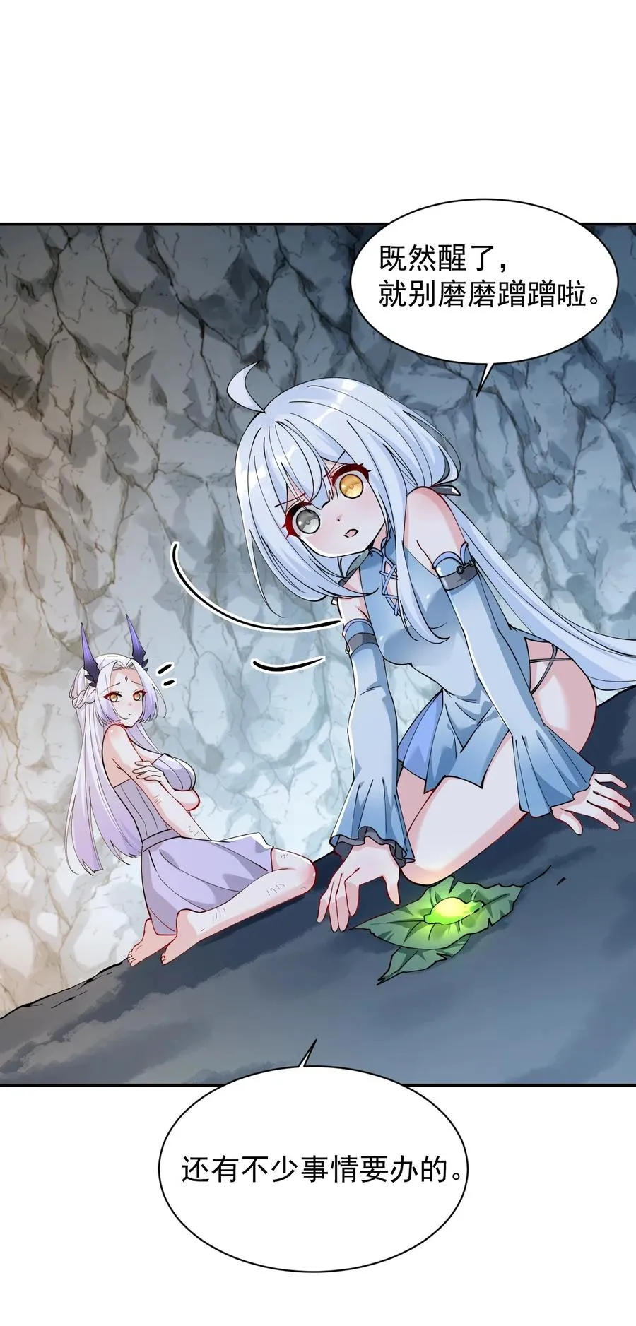 022 她…才是最可怕的磨人精啊！23