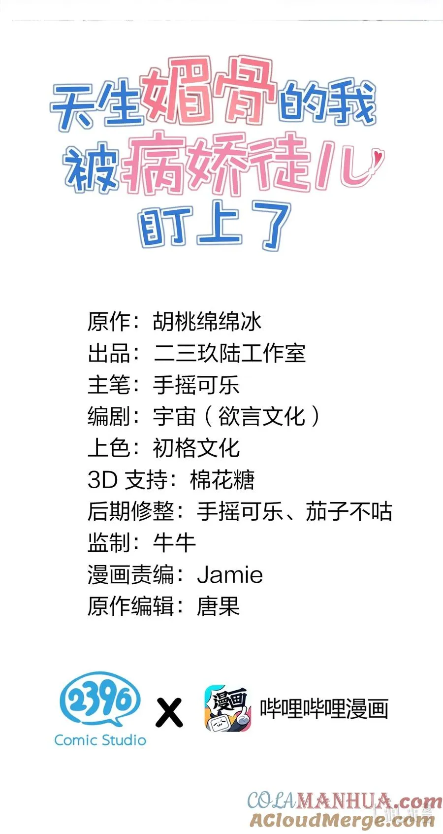 008 让我来教师父,女孩子的洗澡方式吧18