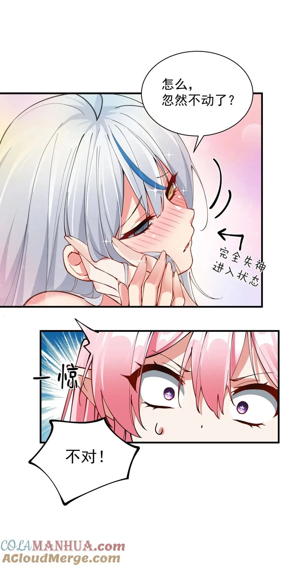 003.5 天生媚骨的完全体54