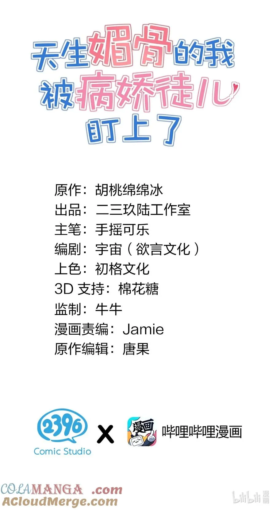 019 只有我，不会害你3