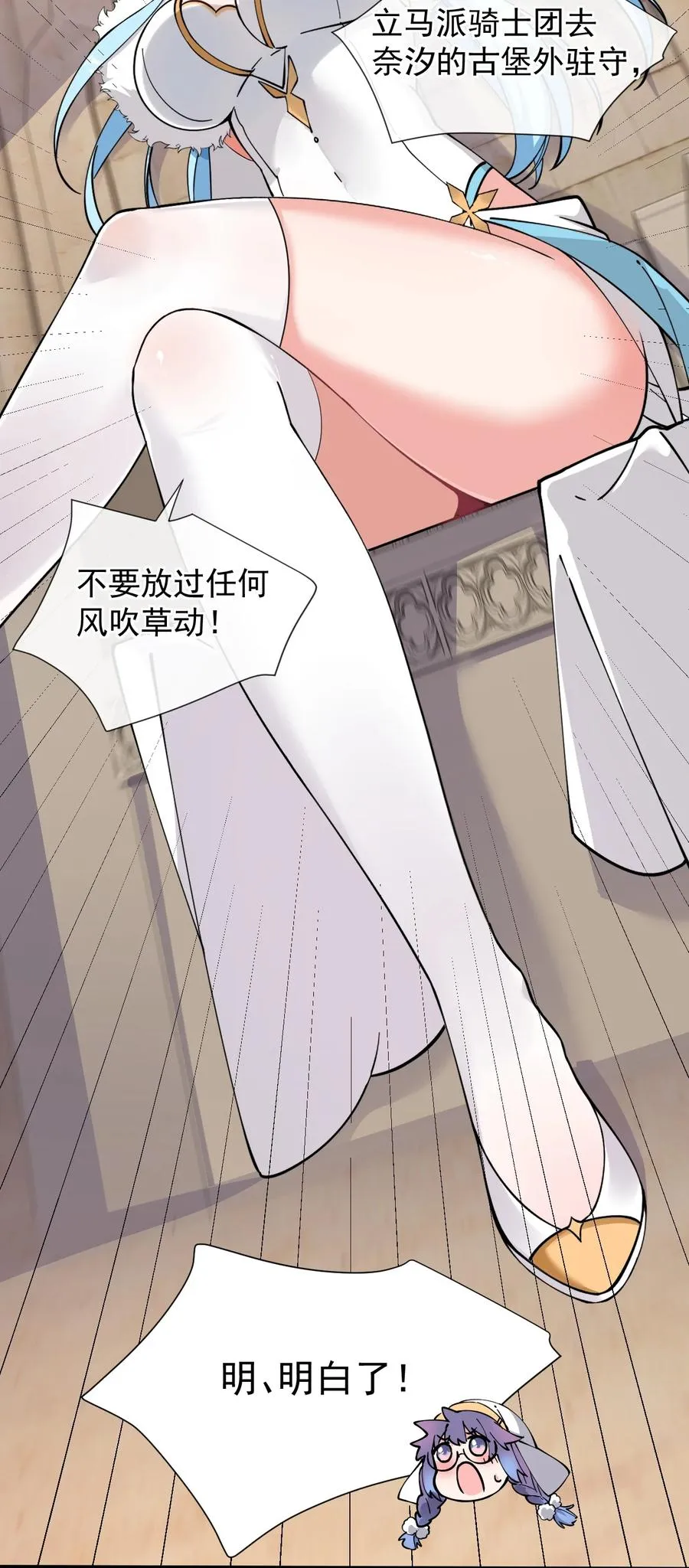 003 逆徒！你要对为师做什么！55