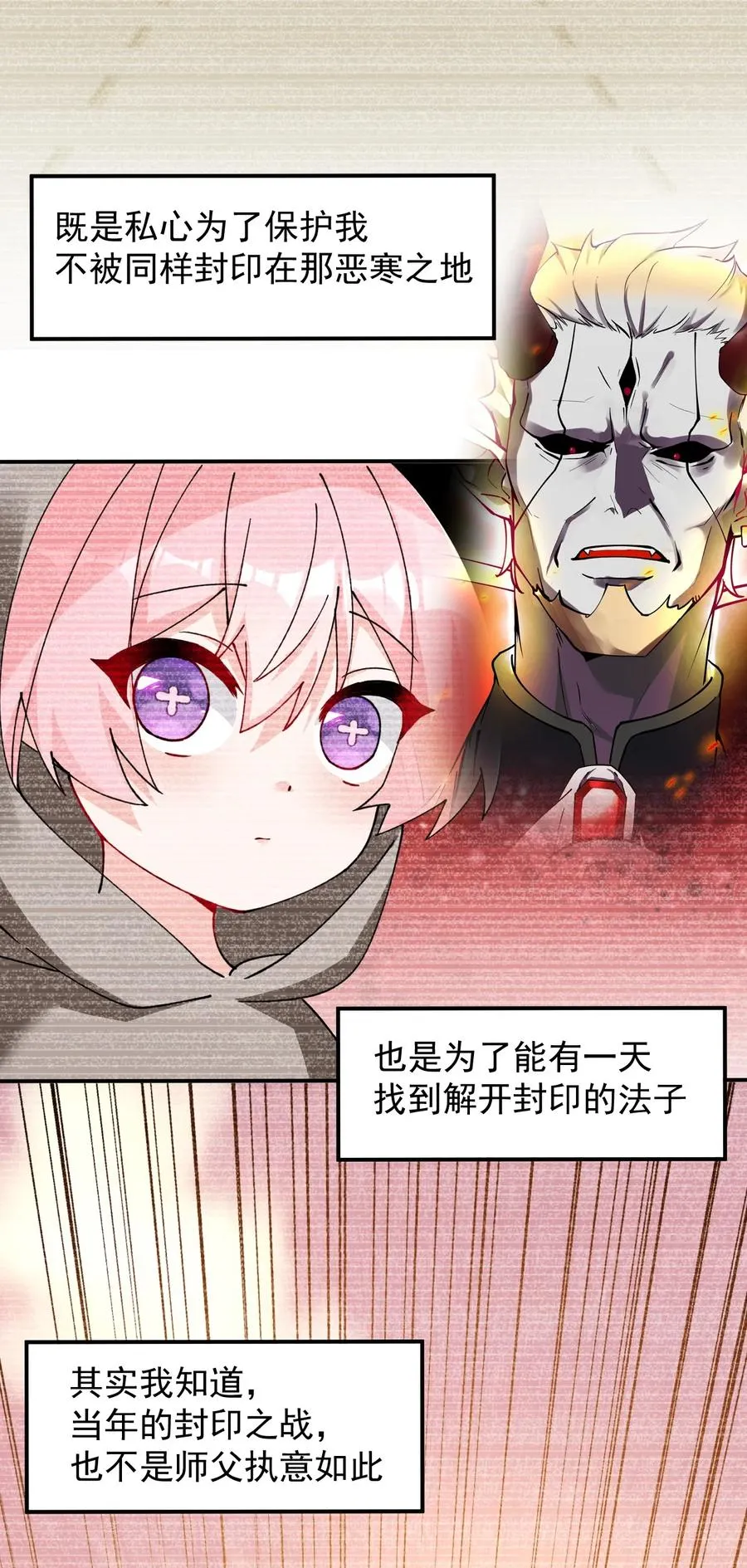 013 第六个徒弟？！34