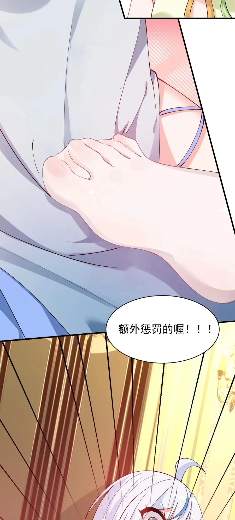 024 怎么样才能让主人的小脚舒服呢~9