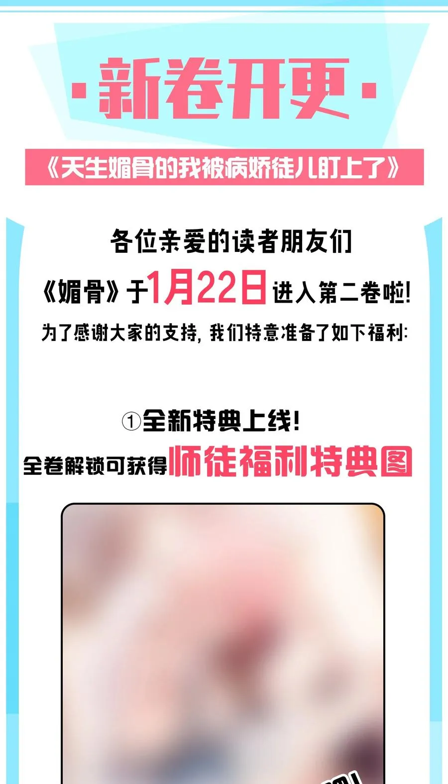 009 师徒共浴【内含福利抽奖】50