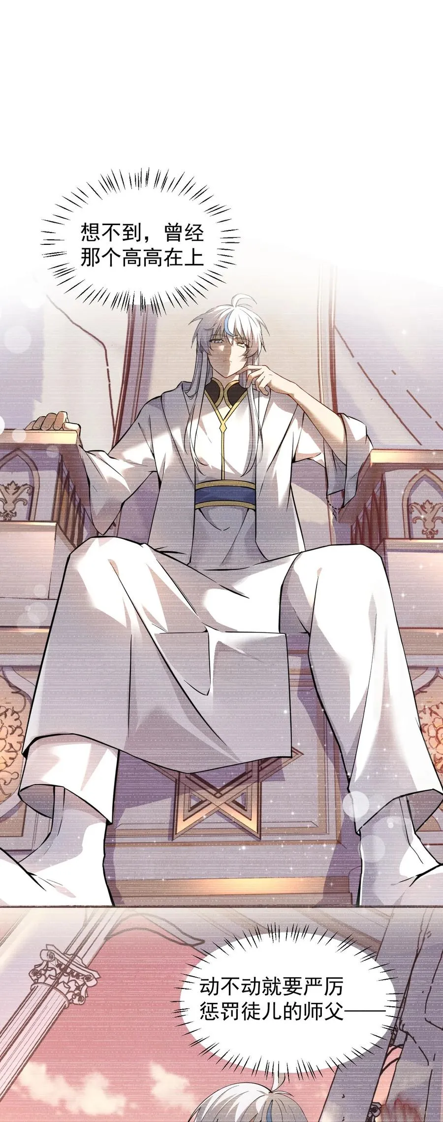 009 师徒共浴【内含福利抽奖】2