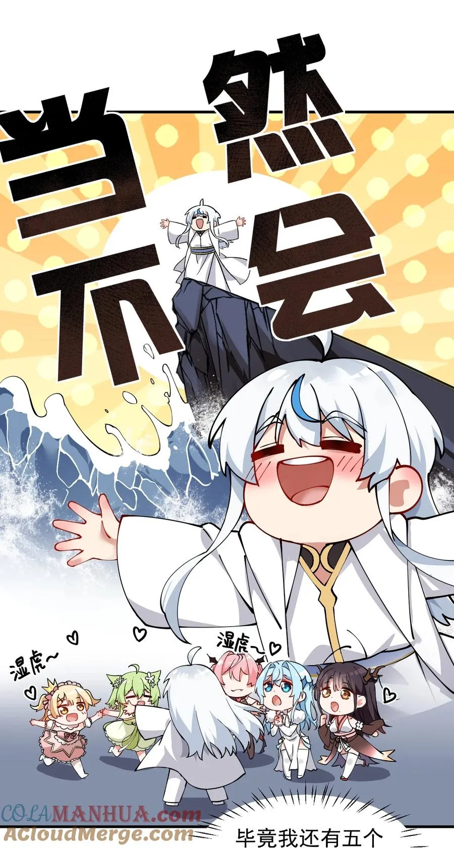 001 师父，今晚就将你拿下~42