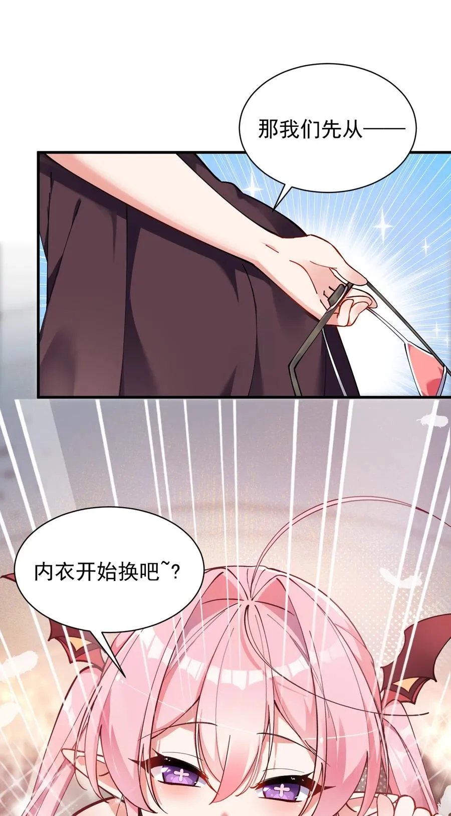 005 来，让我帮你换内衣吧13
