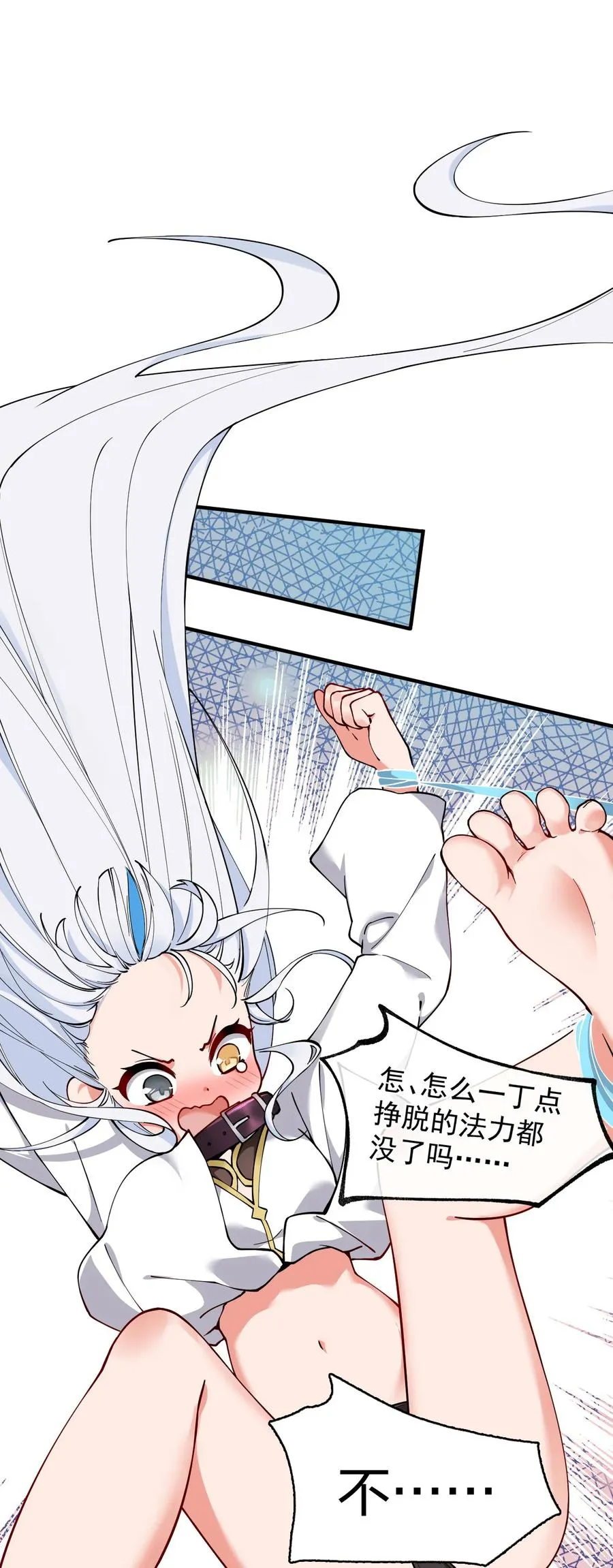003.5 天生媚骨的完全体23