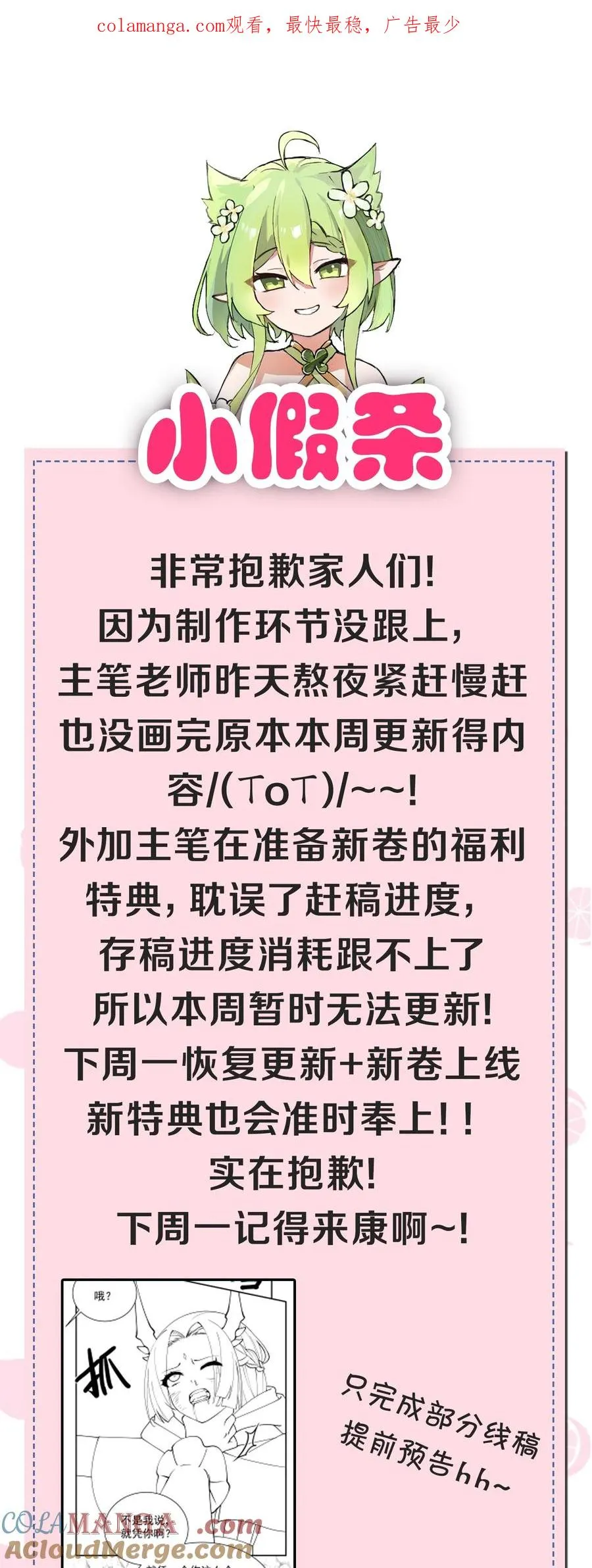 请假条 本周请假0