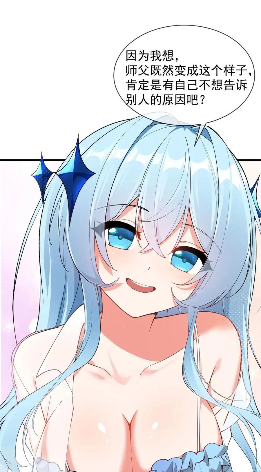 008 让我来教师父,女孩子的洗澡方式吧32