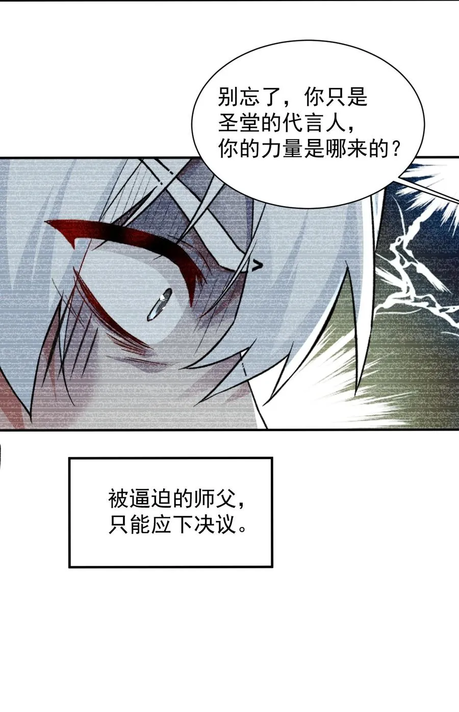 013 第六个徒弟？！37