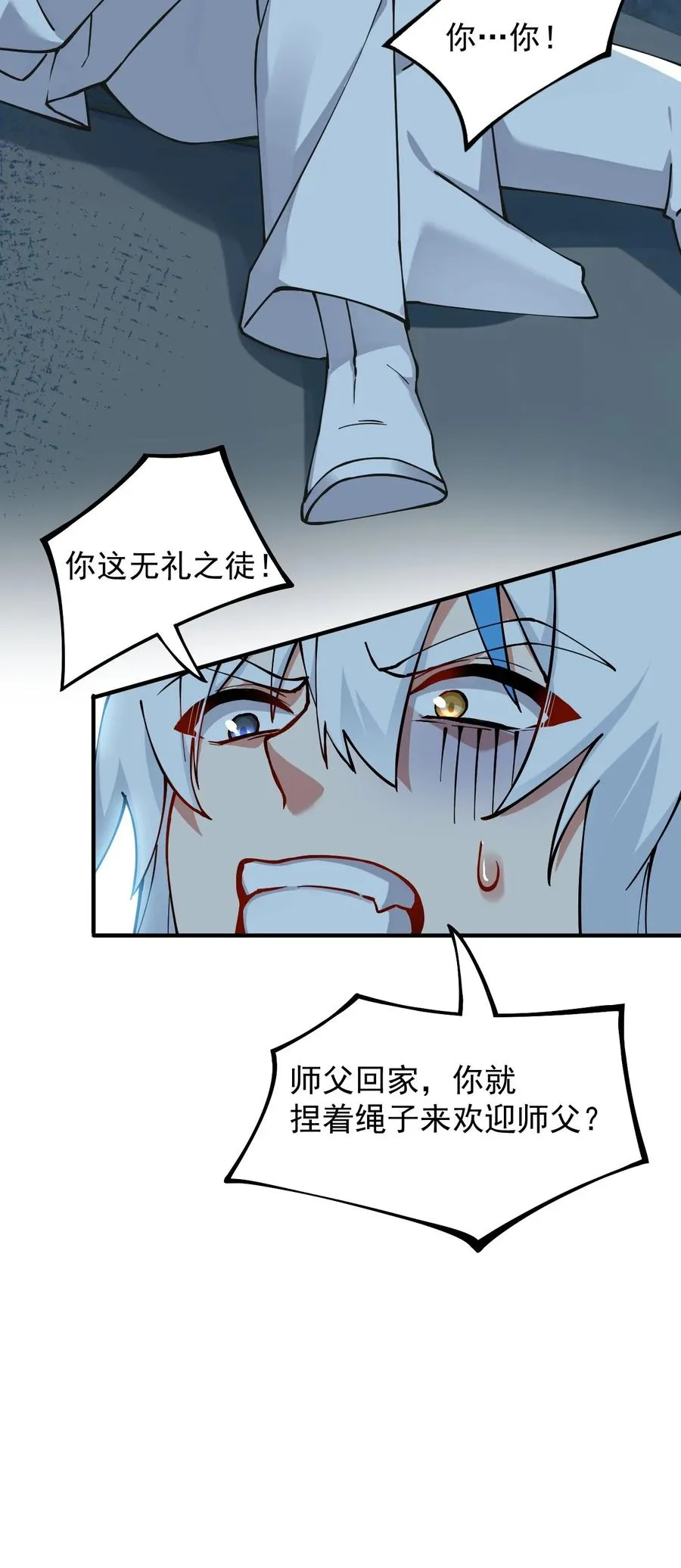 002 乖乖当徒儿的狗狗吧~10