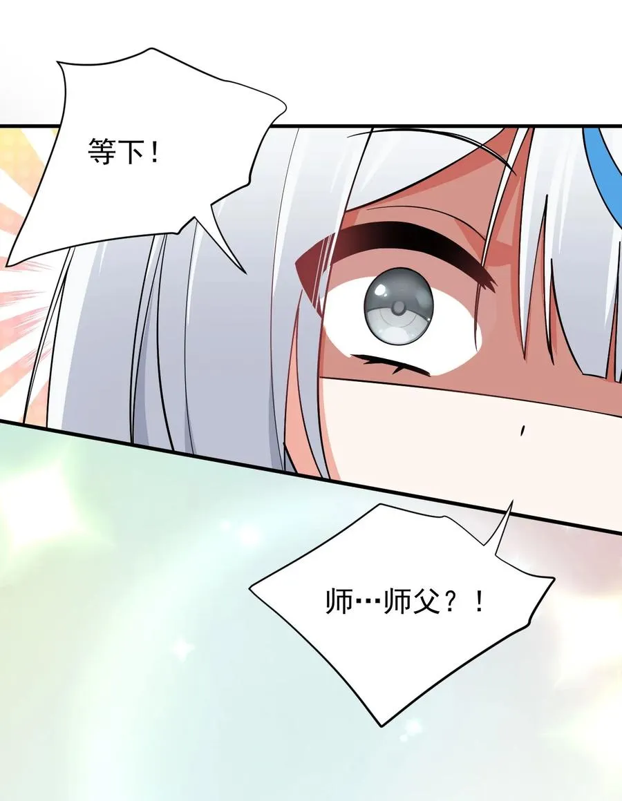 008 让我来教师父,女孩子的洗澡方式吧28