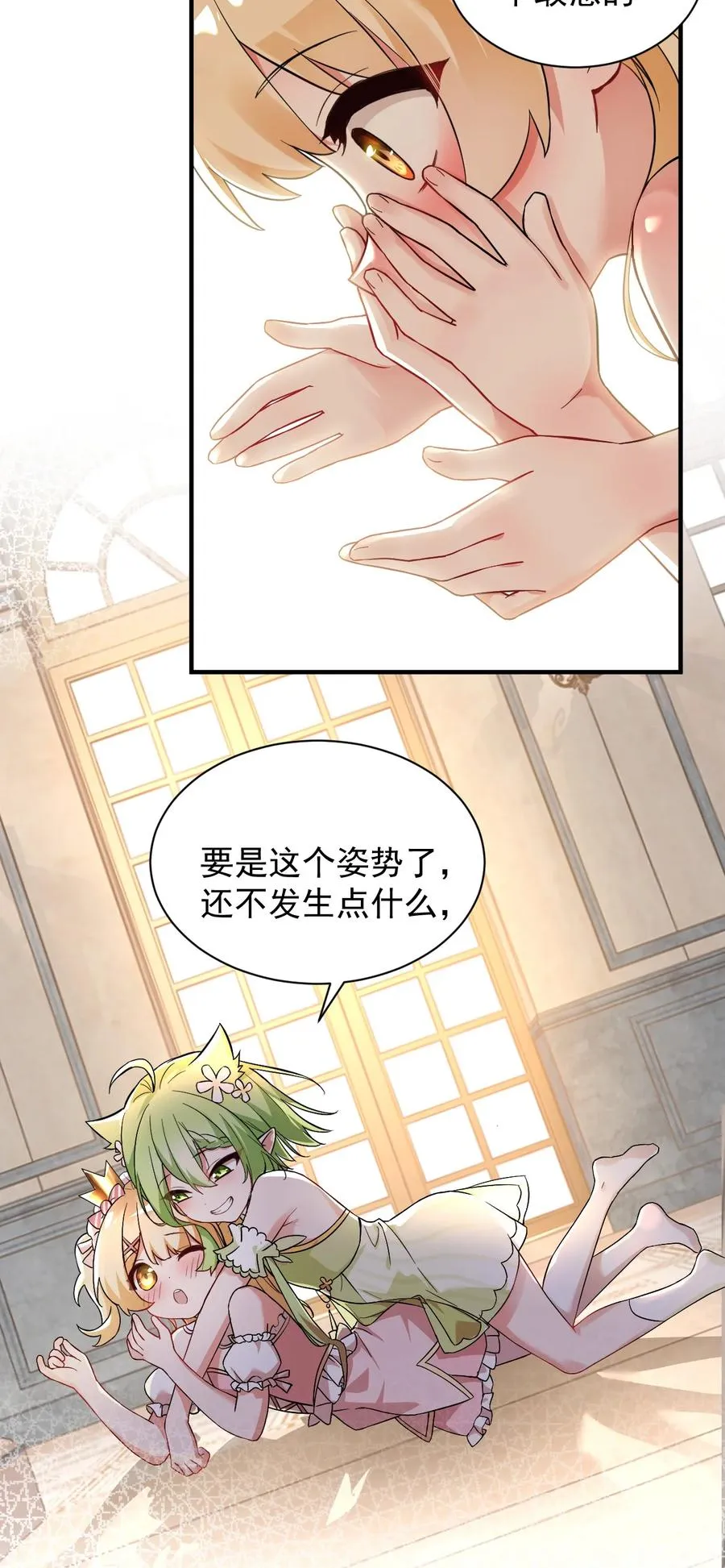 001 师父，今晚就将你拿下~8