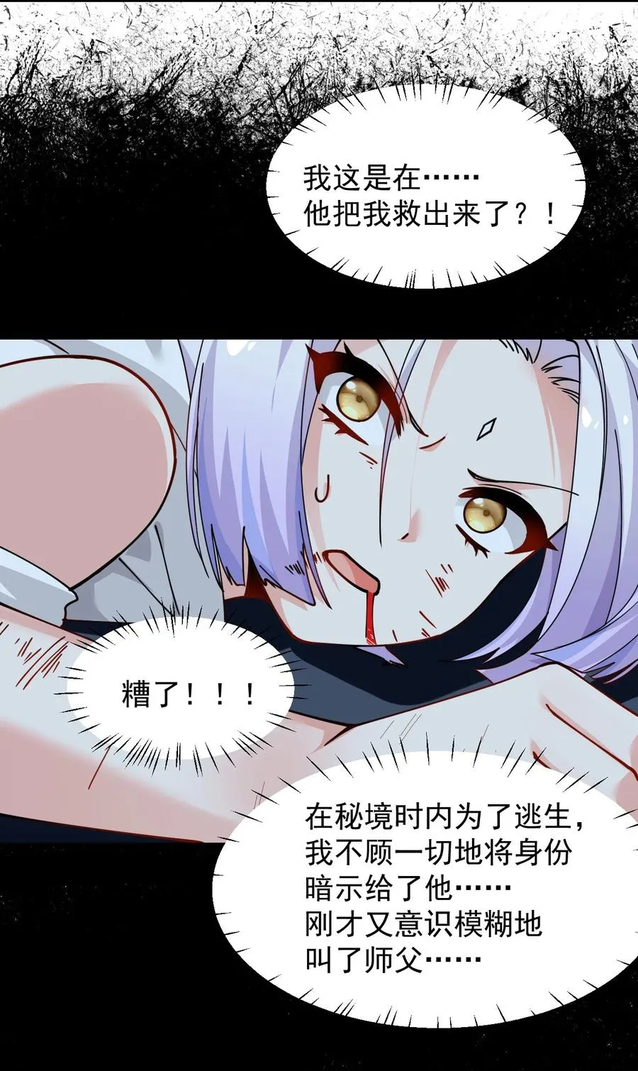 022 她…才是最可怕的磨人精啊！16