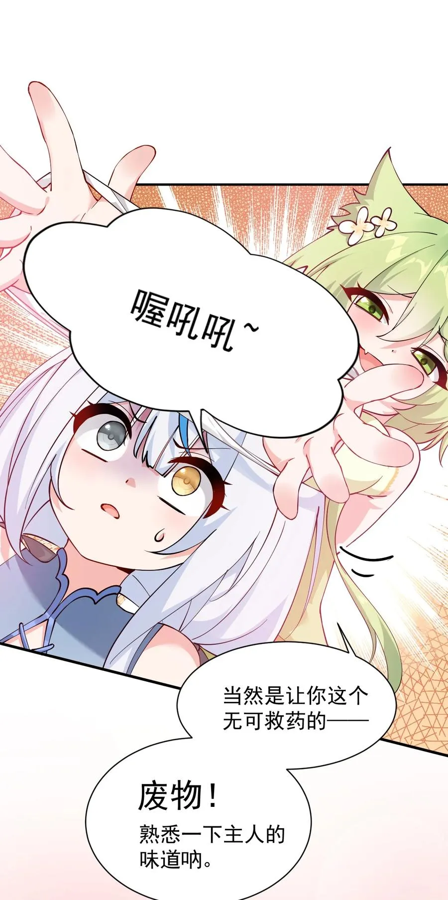 024 怎么样才能让主人的小脚舒服呢~15