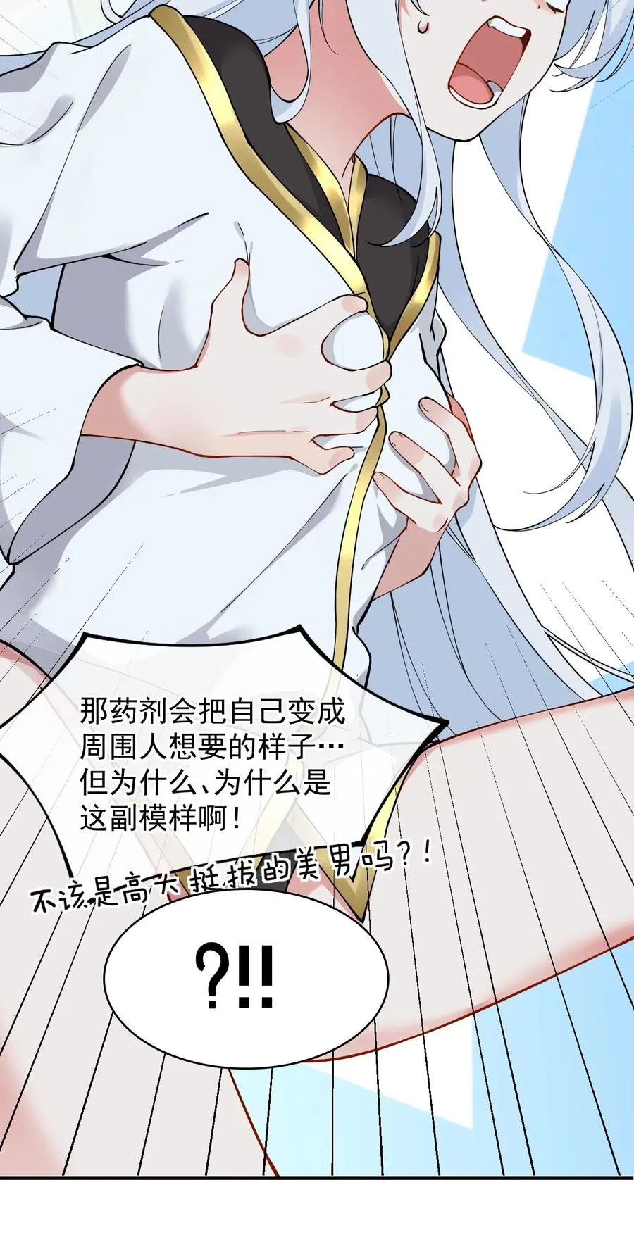 003 逆徒！你要对为师做什么！11