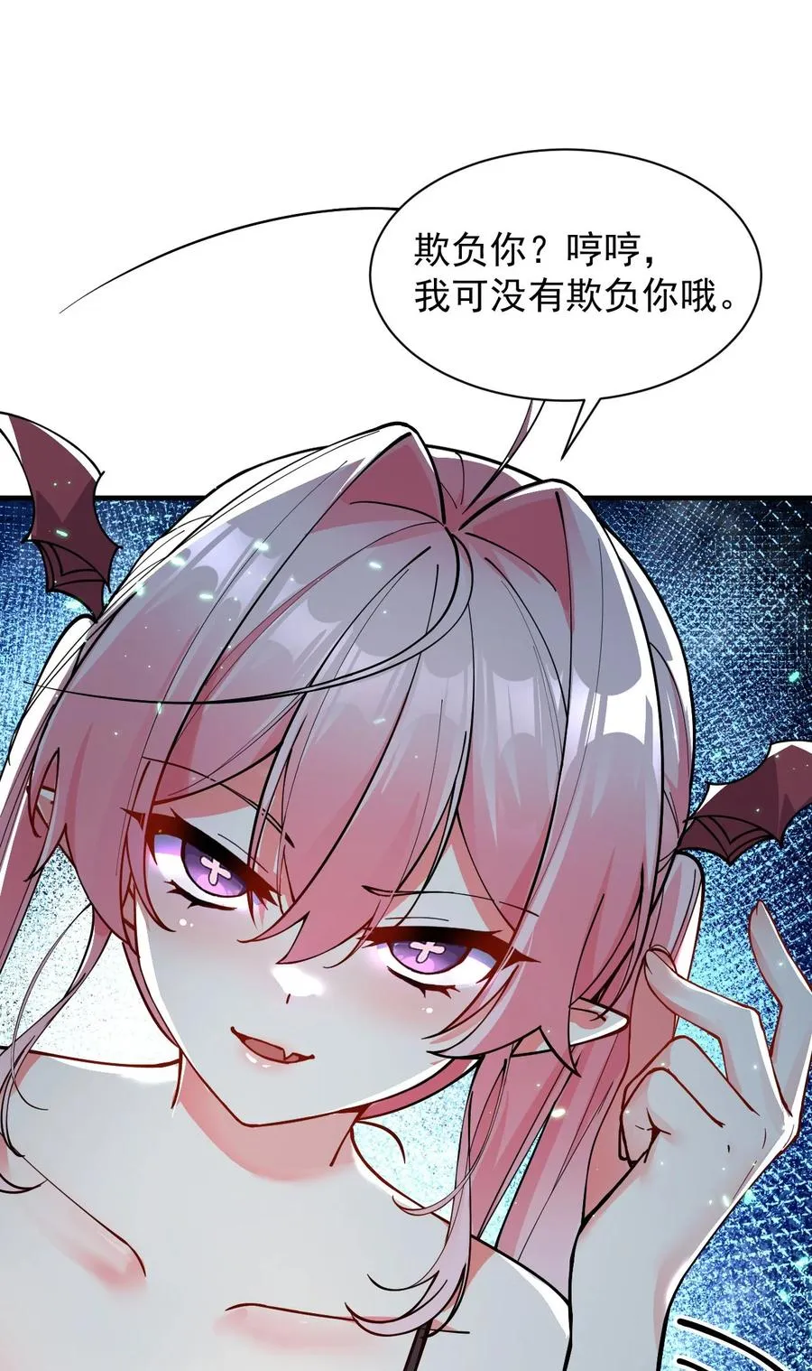 003.5 天生媚骨的完全体8