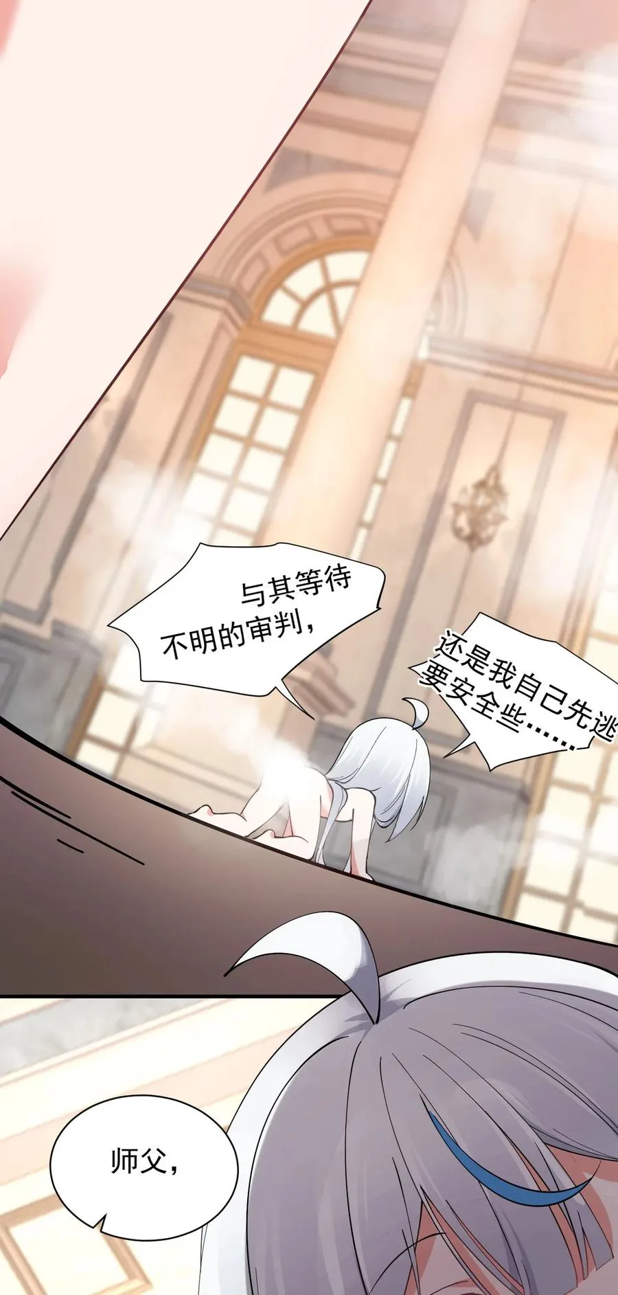 008 让我来教师父,女孩子的洗澡方式吧25